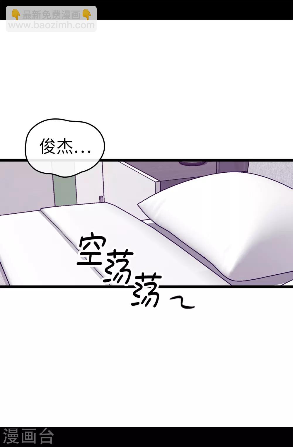 🍴据说我是王的女儿 第530话 寄给圣女的信 第5页