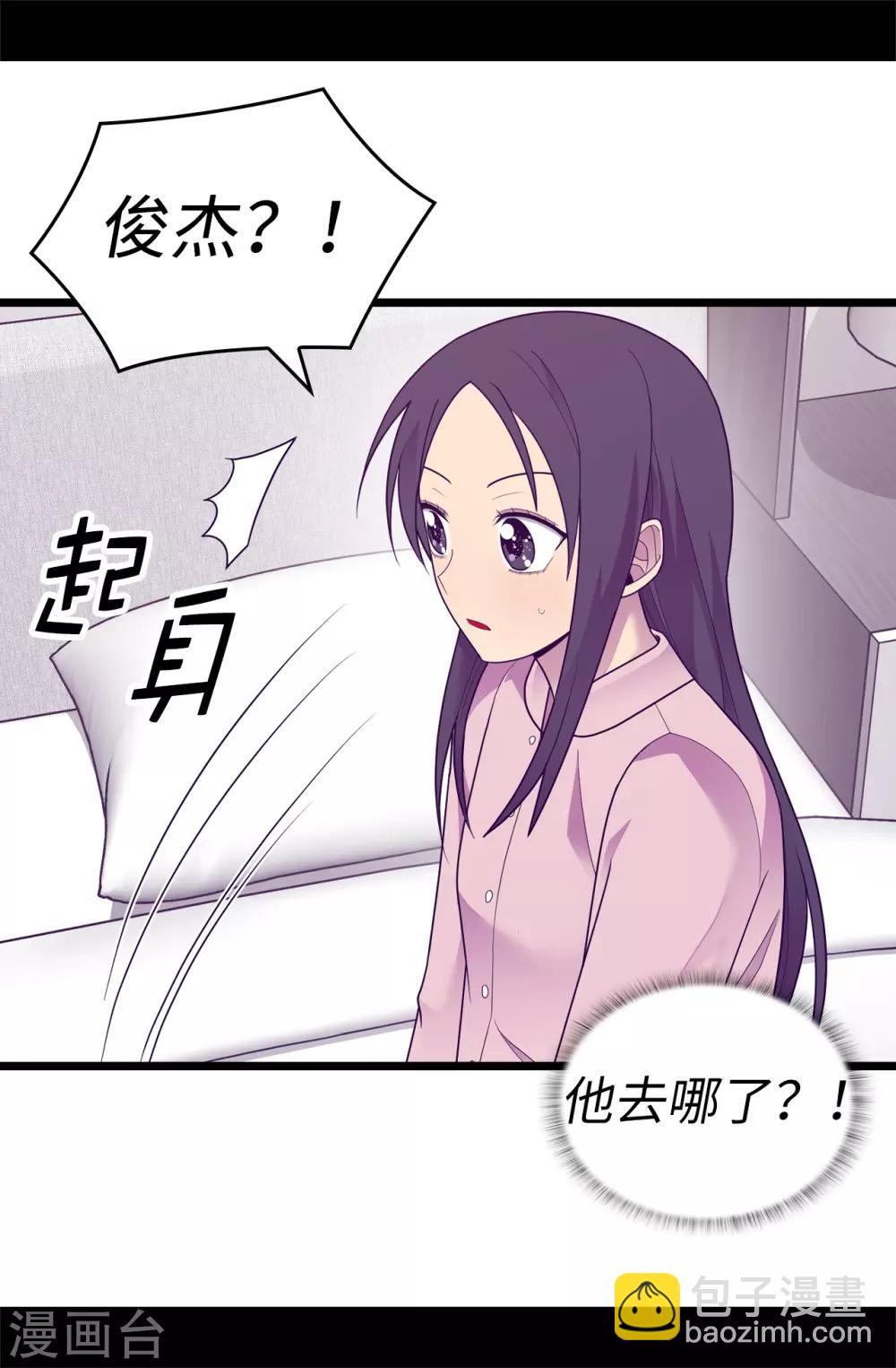 🍴据说我是王的女儿 第530话 寄给圣女的信 第6页