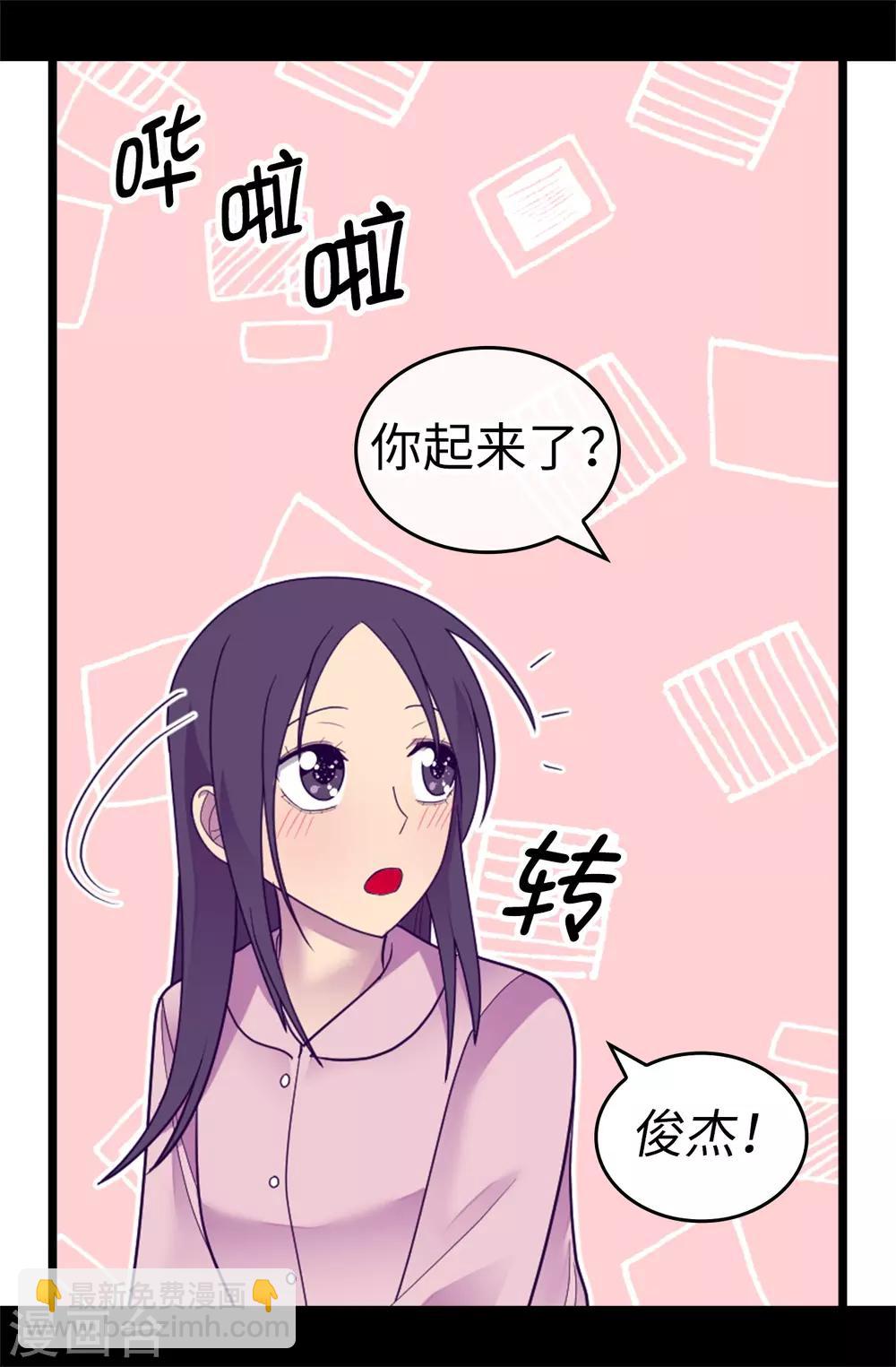 🍴据说我是王的女儿 第530话 寄给圣女的信 第7页