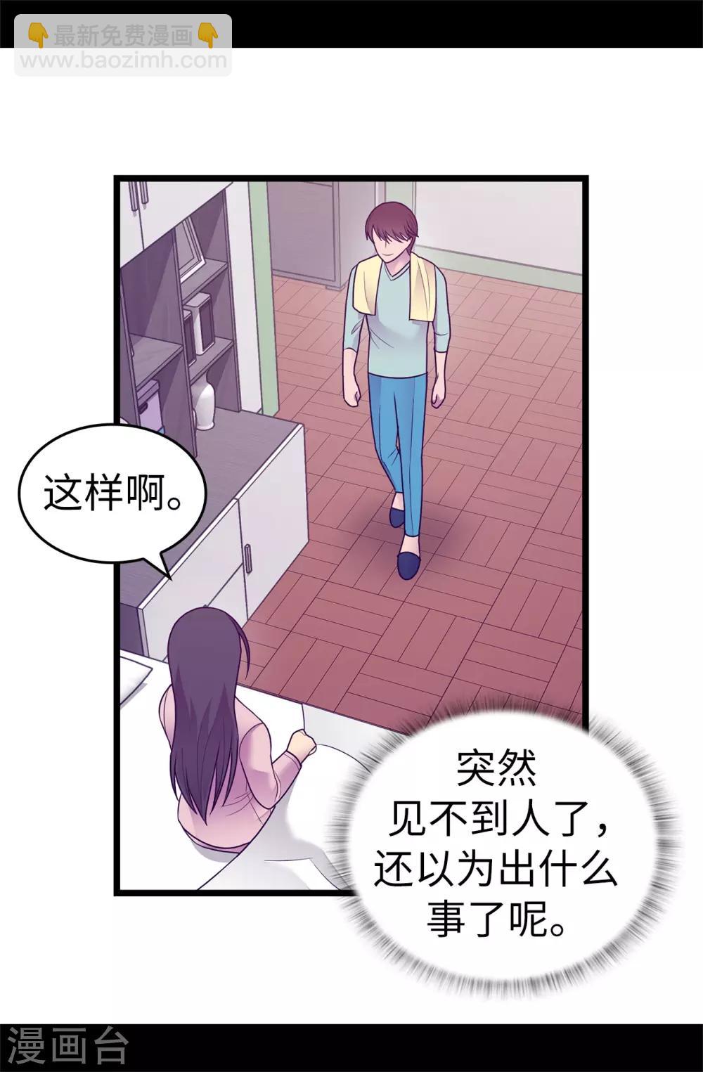 🍴据说我是王的女儿 第530话 寄给圣女的信 第9页