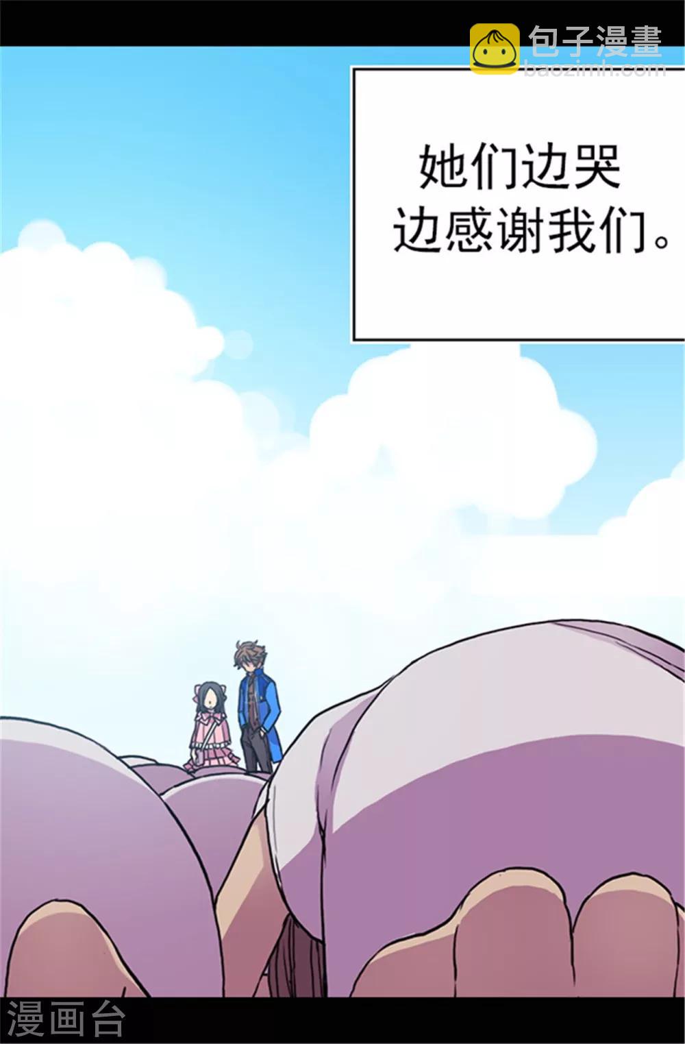 🍴据说我是王的女儿 第54话 小混蛋的命令 第15页