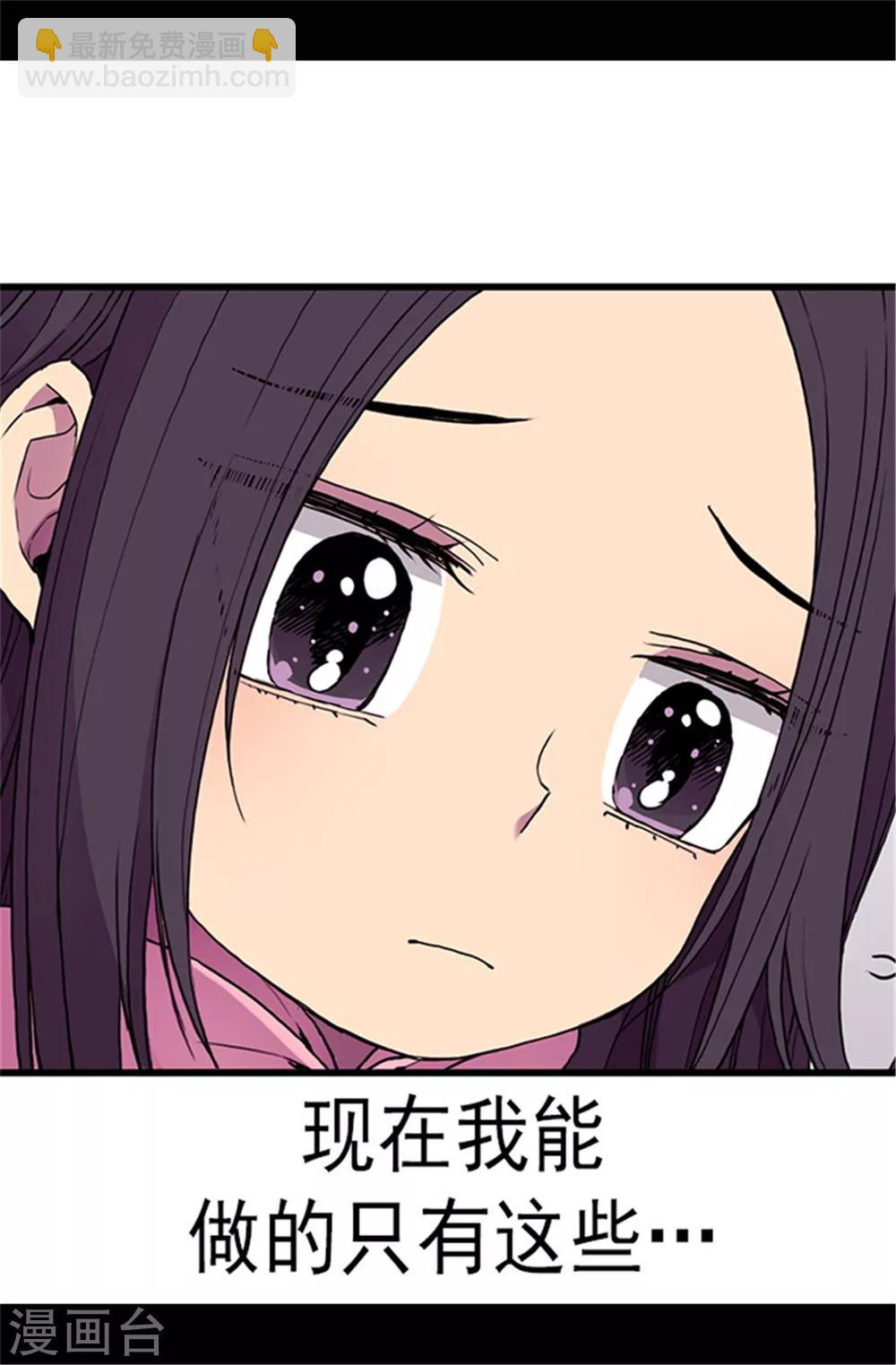 🍴据说我是王的女儿 第54话 小混蛋的命令 第16页