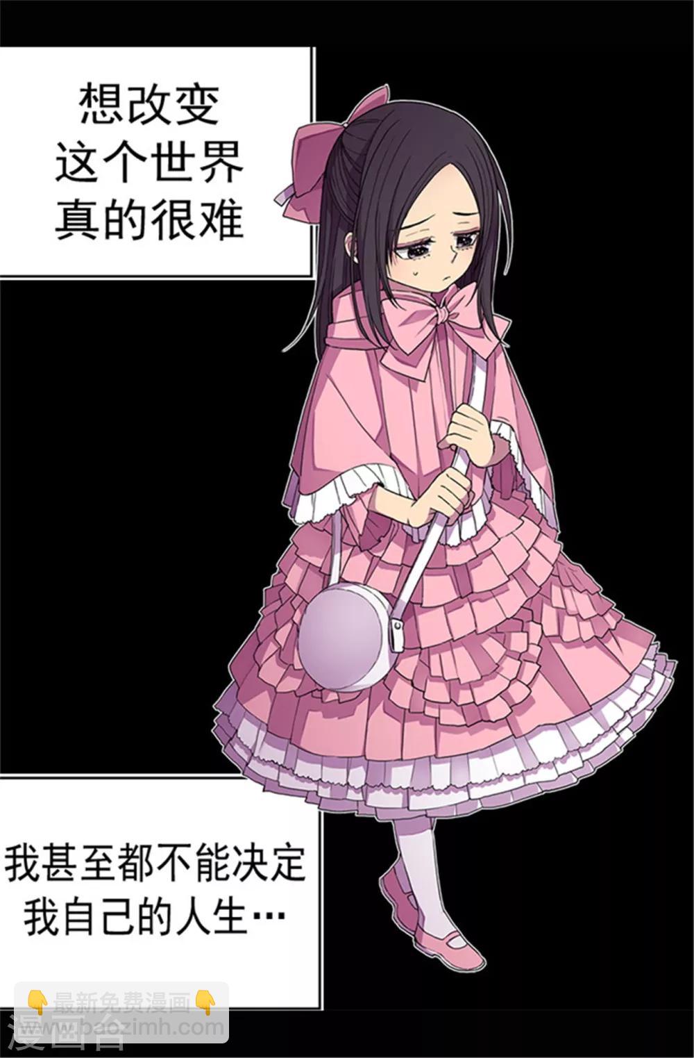 🍴据说我是王的女儿 第54话 小混蛋的命令 第18页