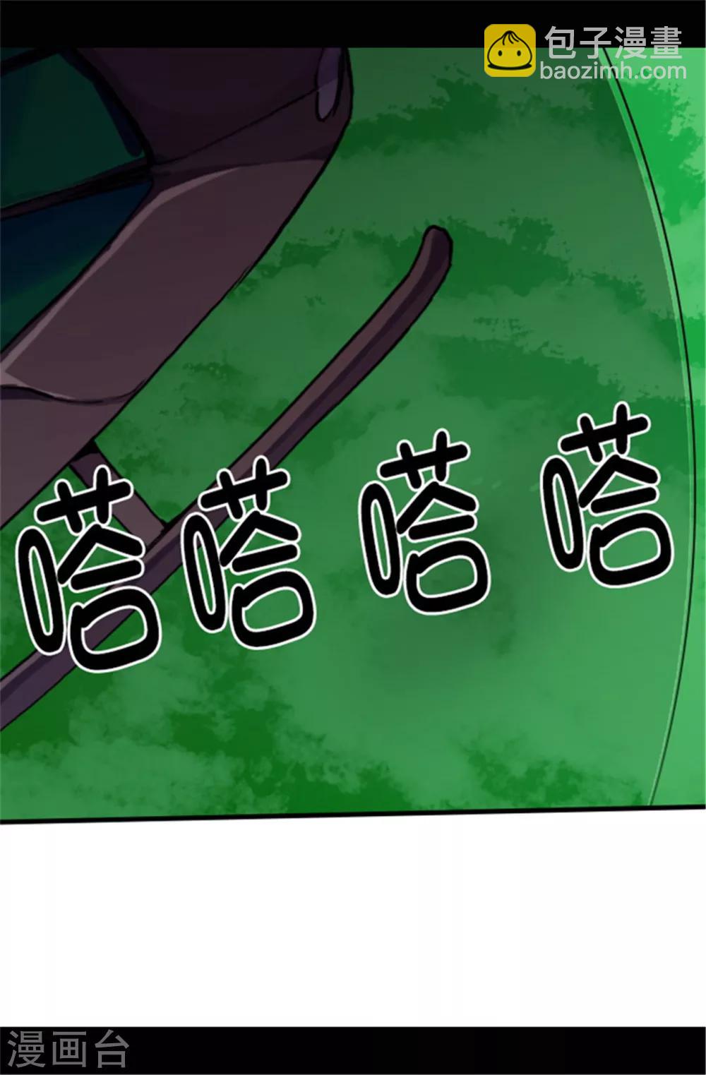 🍴据说我是王的女儿 第54话 小混蛋的命令 第6页