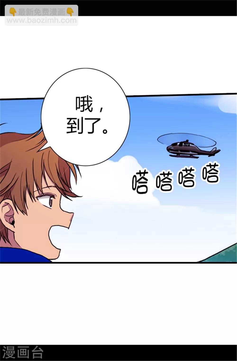 🍴据说我是王的女儿 第54话 小混蛋的命令 第7页