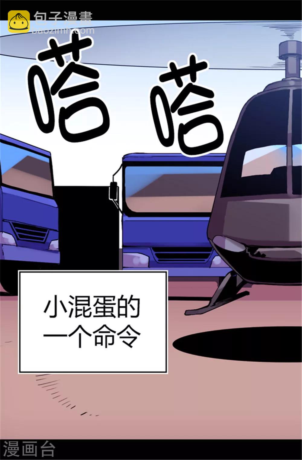 🍴据说我是王的女儿 第54话 小混蛋的命令 第8页