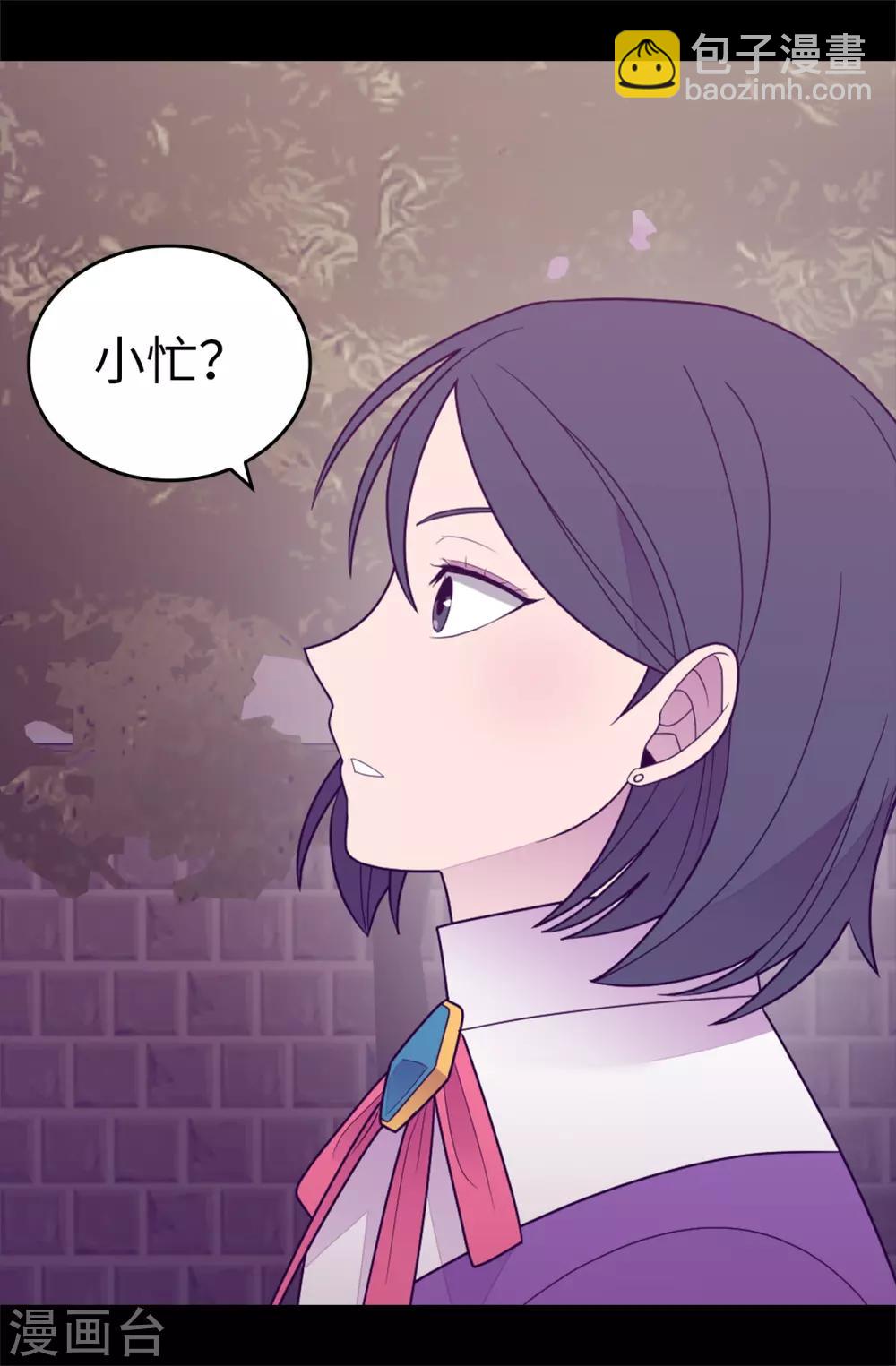 🍴据说我是王的女儿 第532话 见你的代价 第15页