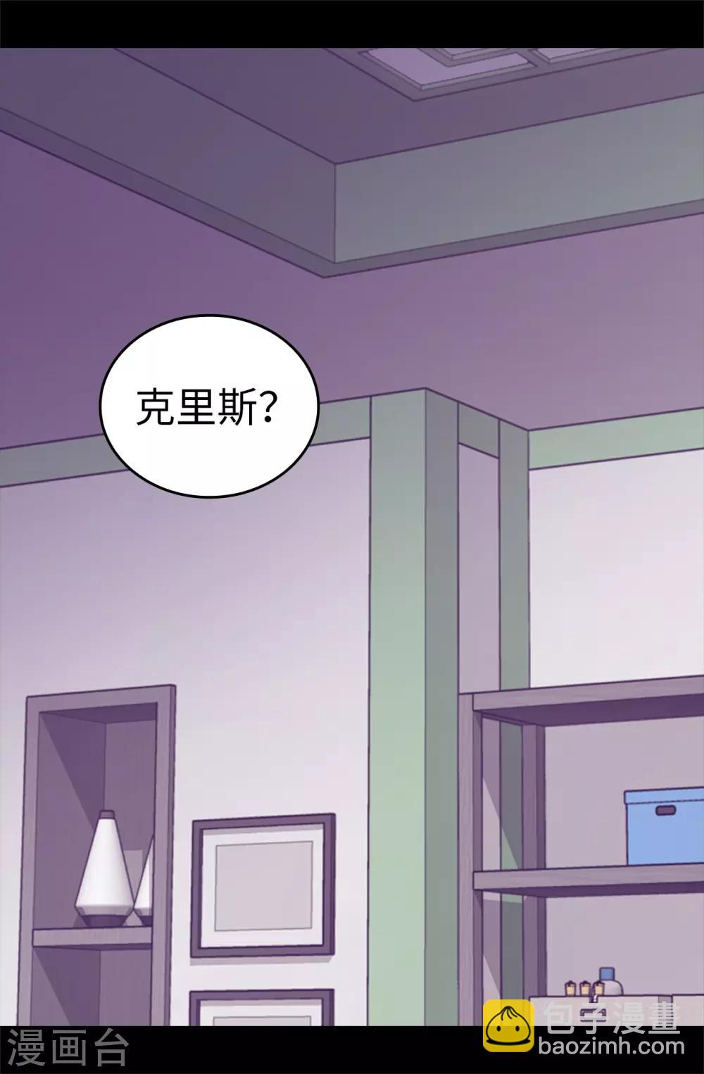 🍴据说我是王的女儿 第532话 见你的代价 第17页