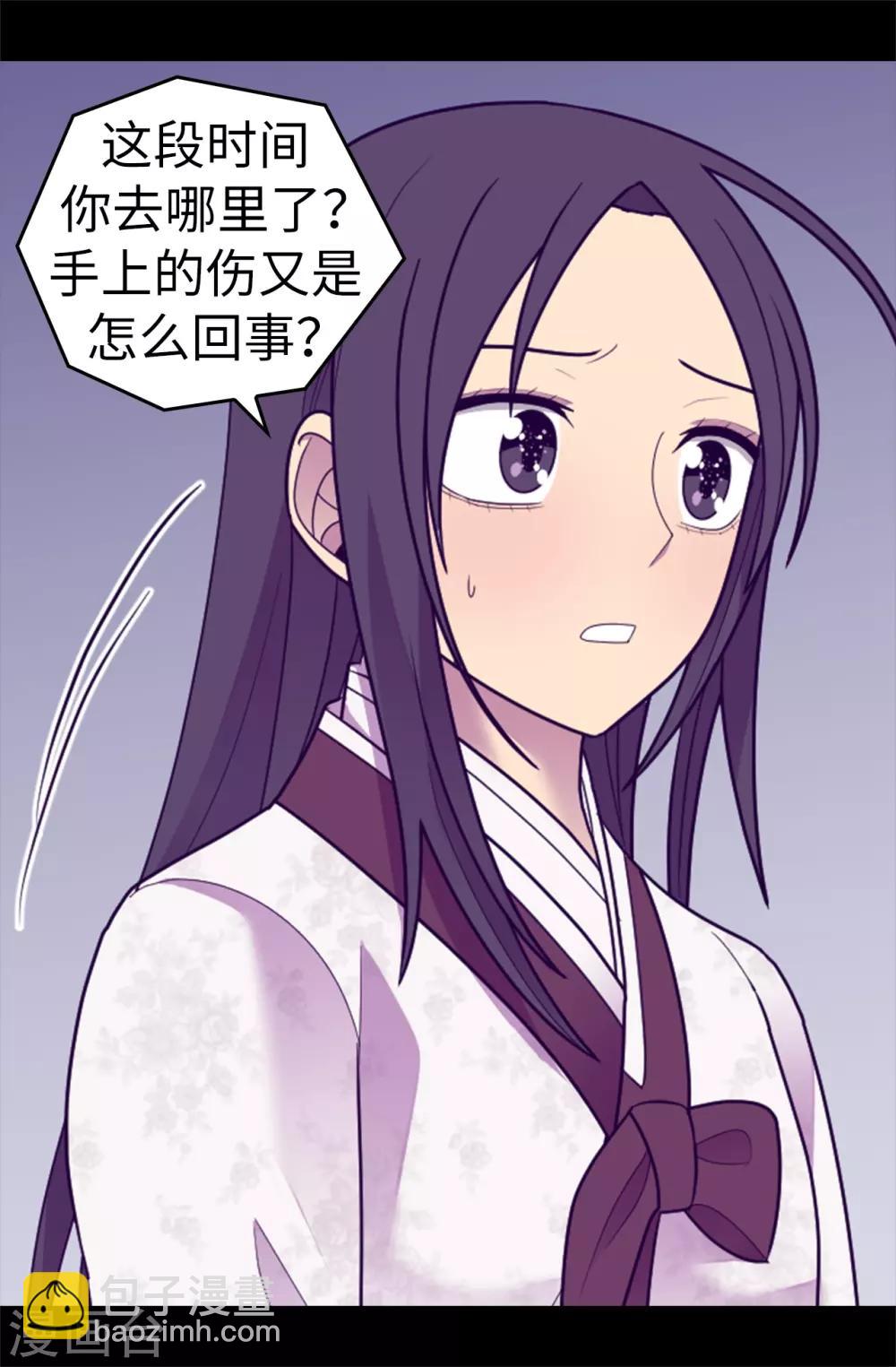🍴据说我是王的女儿 第532话 见你的代价 第19页