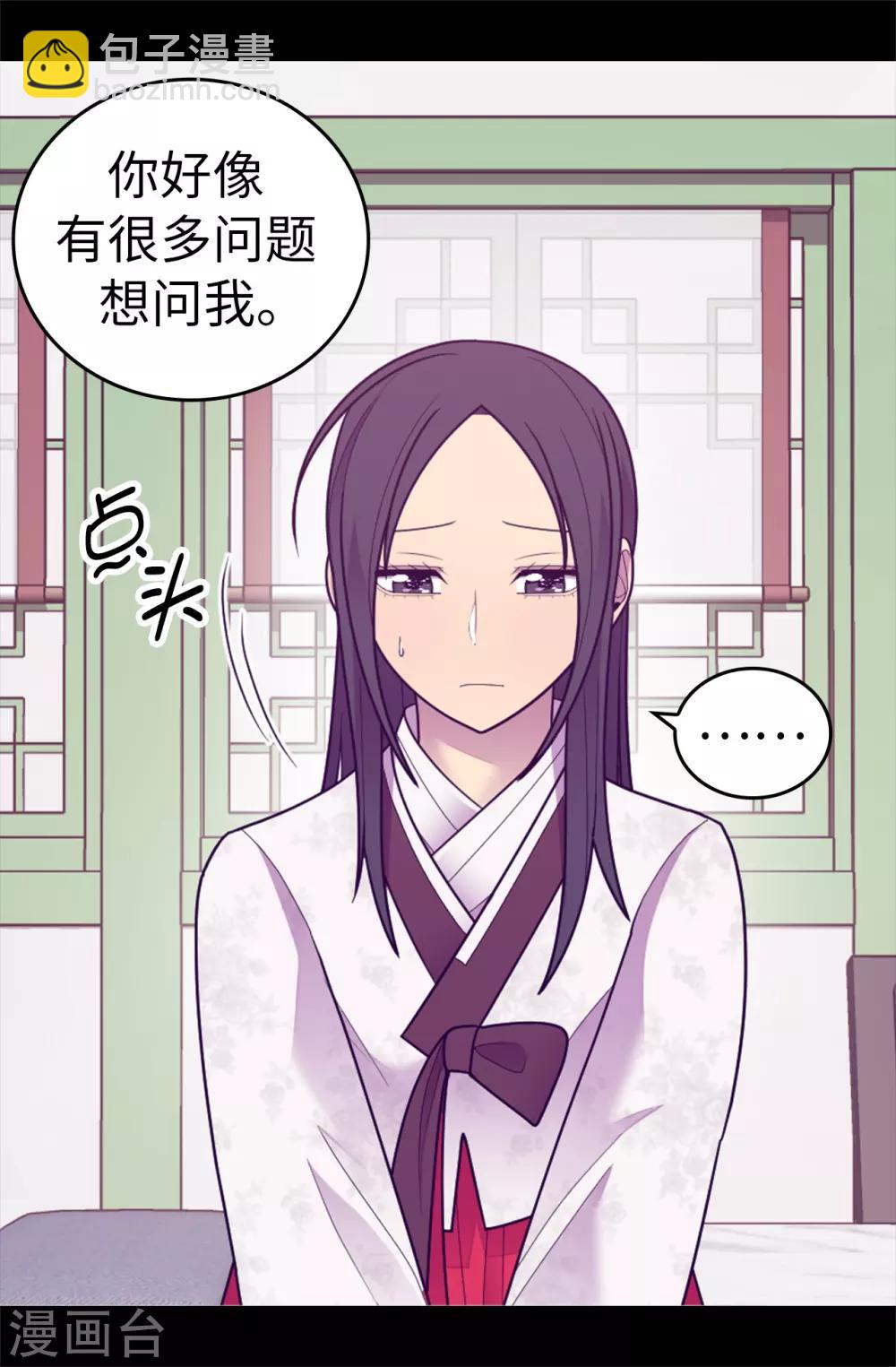 🍴据说我是王的女儿 第532话 见你的代价 第23页