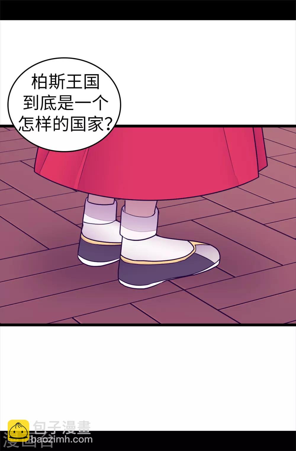 🍴据说我是王的女儿 第532话 见你的代价 第25页
