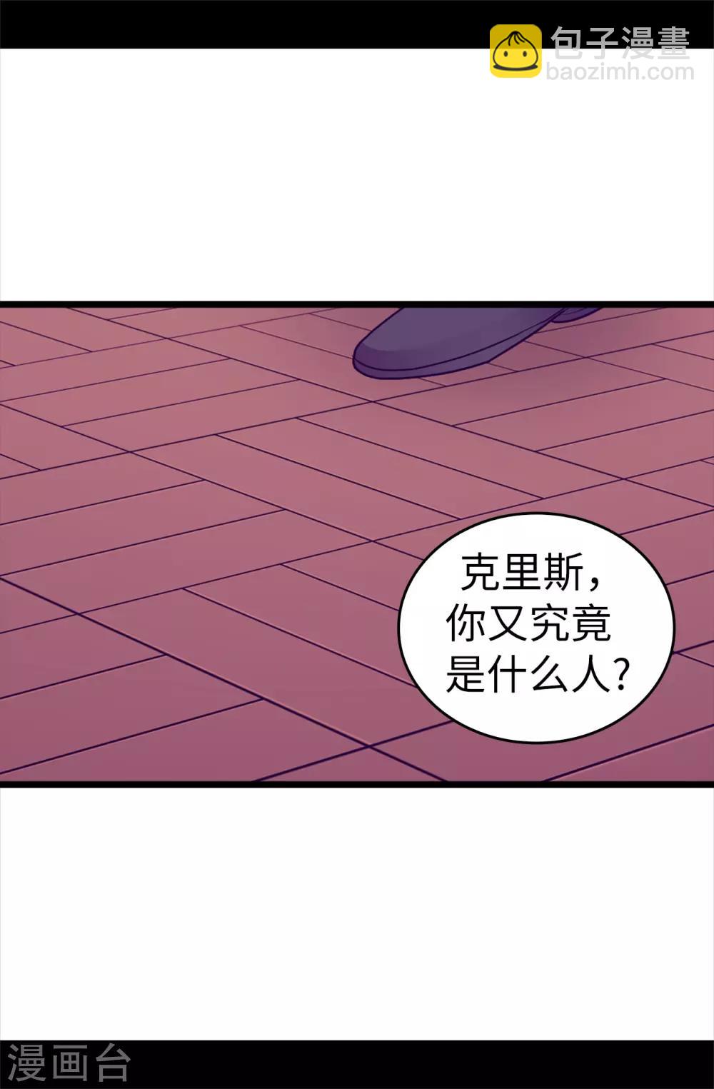 🍴据说我是王的女儿 第532话 见你的代价 第26页