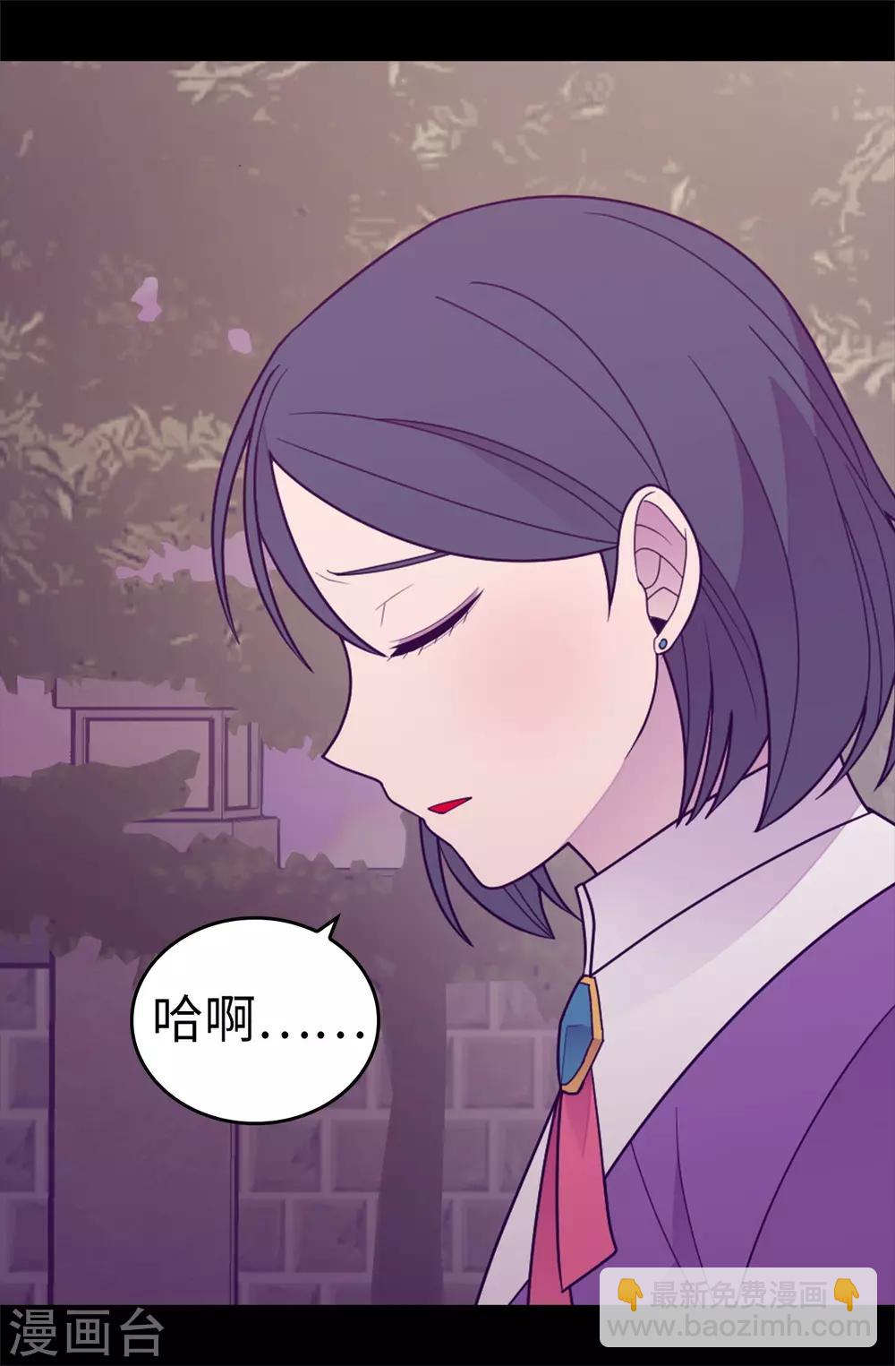 🍴据说我是王的女儿 第532话 见你的代价 第3页