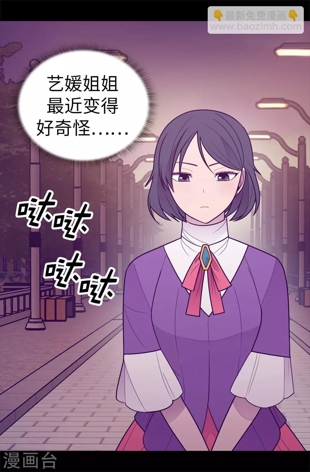 🍴据说我是王的女儿 第532话 见你的代价 第4页