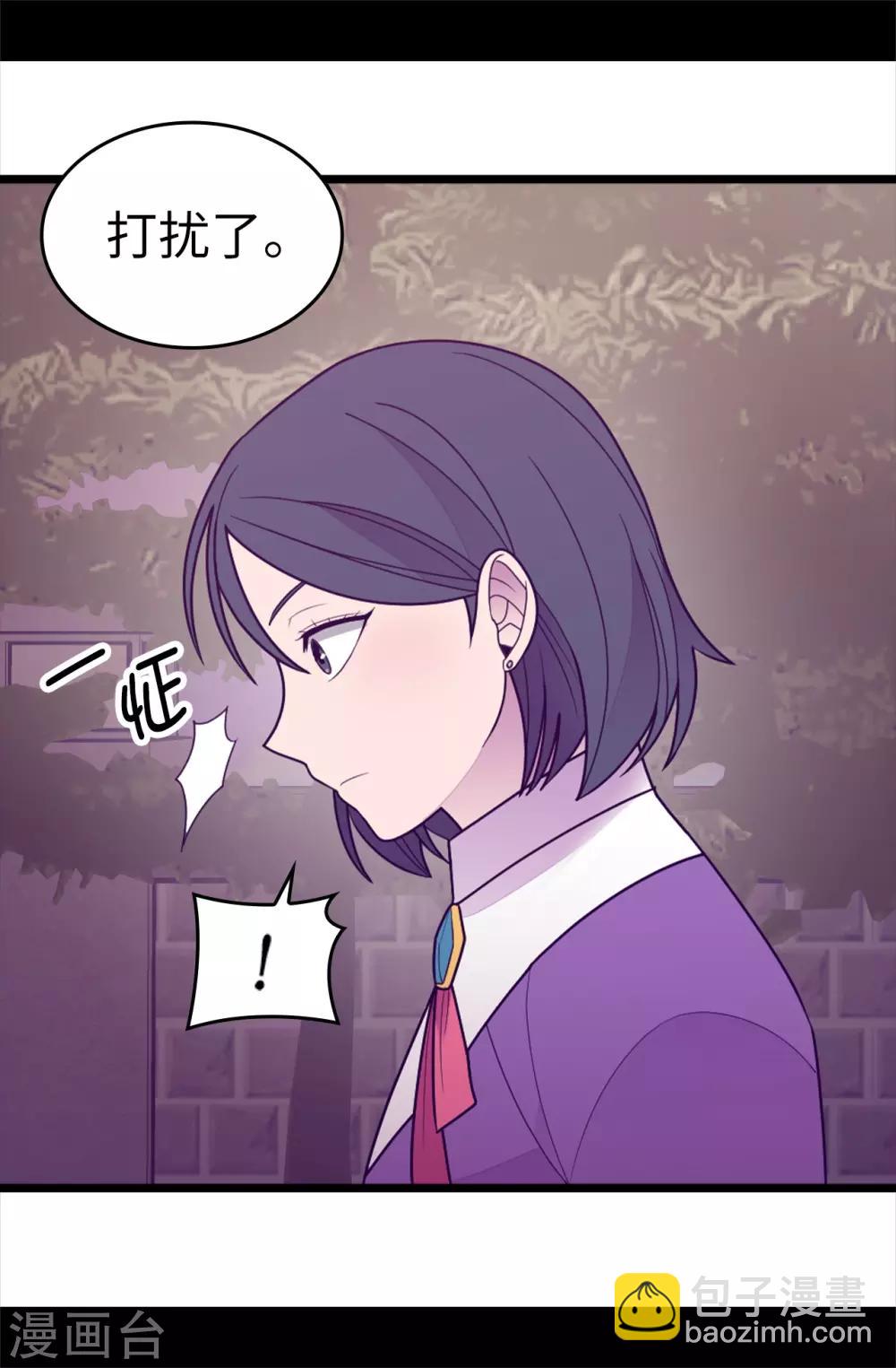 🍴据说我是王的女儿 第532话 见你的代价 第9页