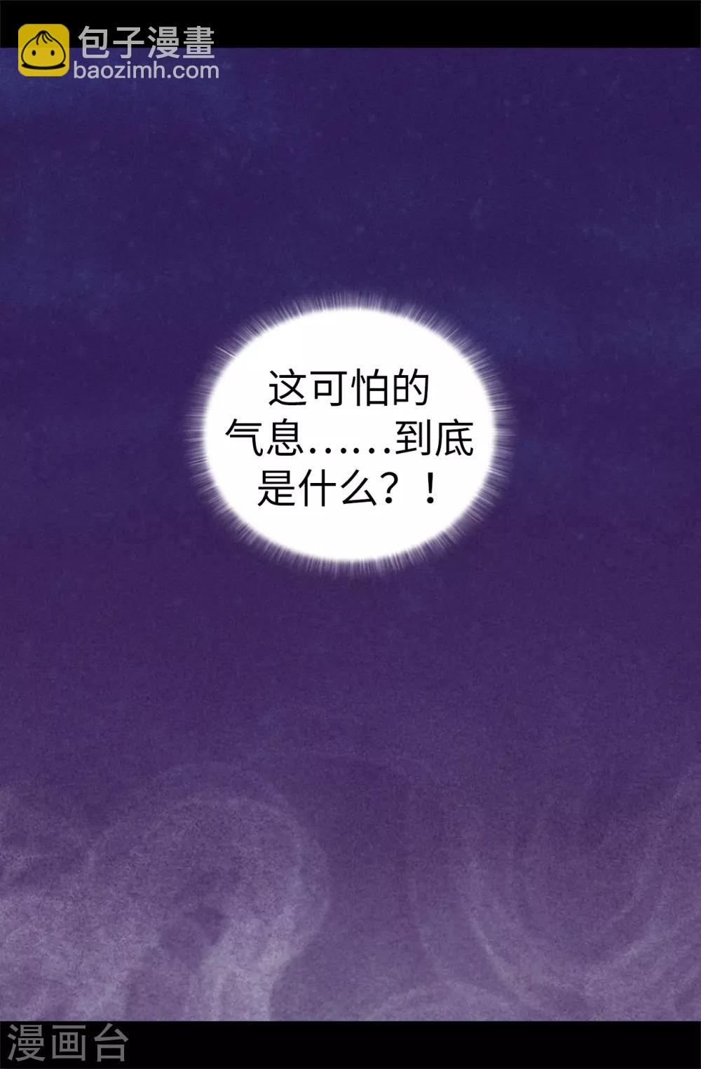 🍴据说我是王的女儿 第536话 不要小瞧我 第15页
