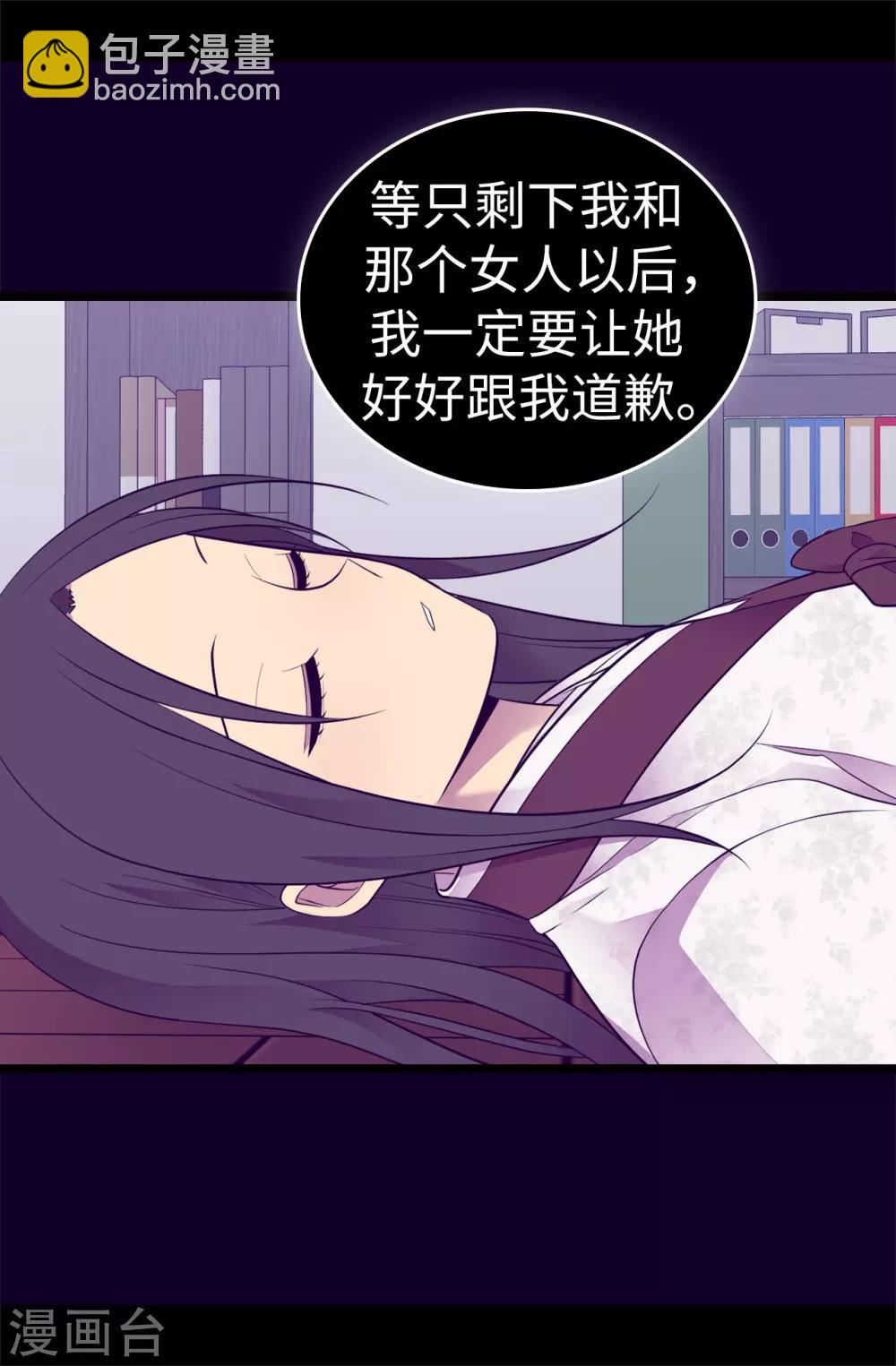 🍴据说我是王的女儿 第536话 不要小瞧我 第22页
