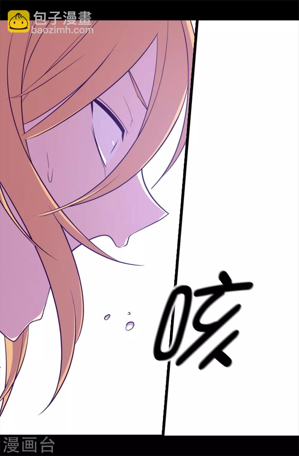 🍴据说我是王的女儿 第536话 不要小瞧我 第33页