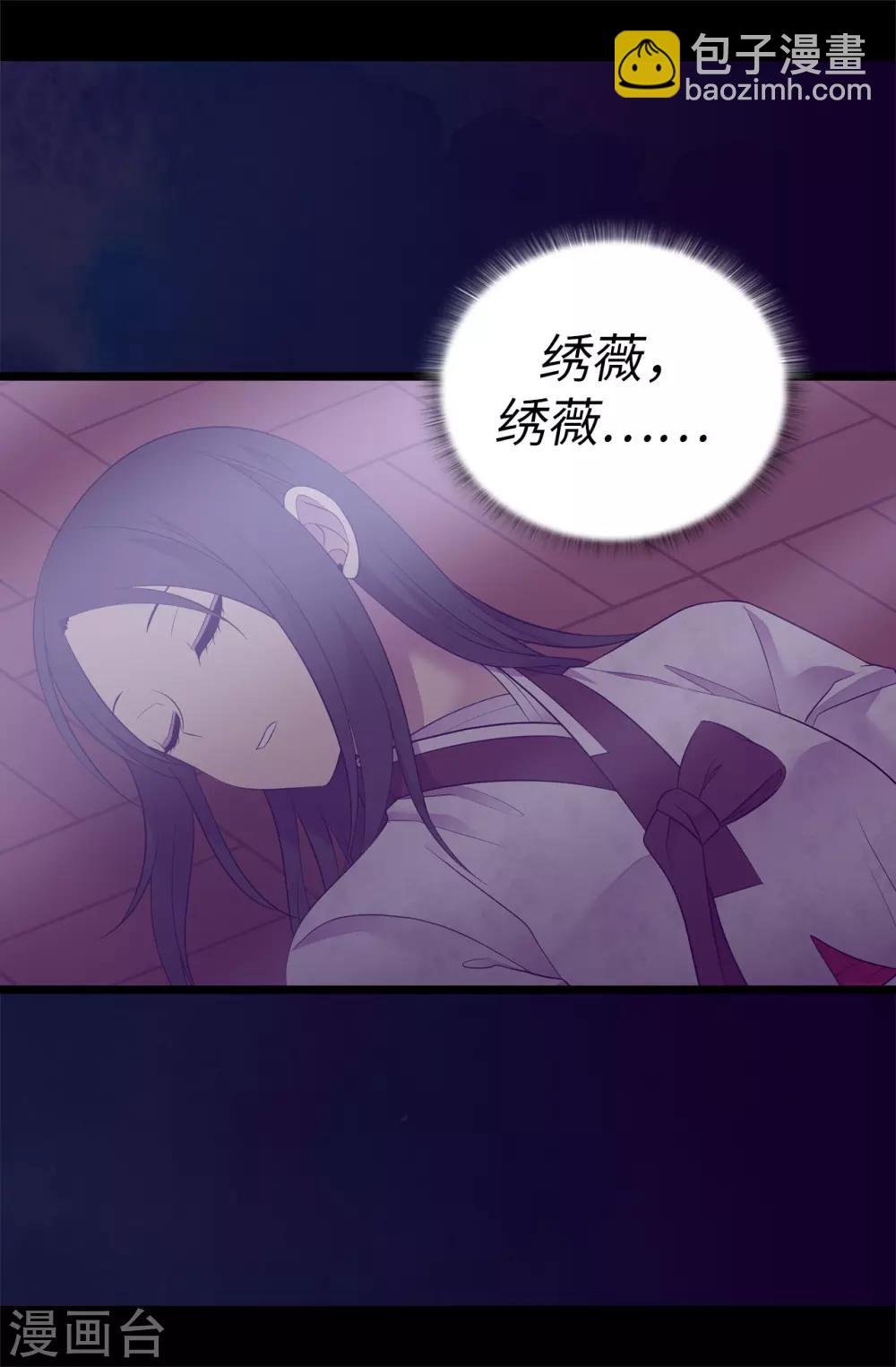 🍴据说我是王的女儿 第536话 不要小瞧我 第5页