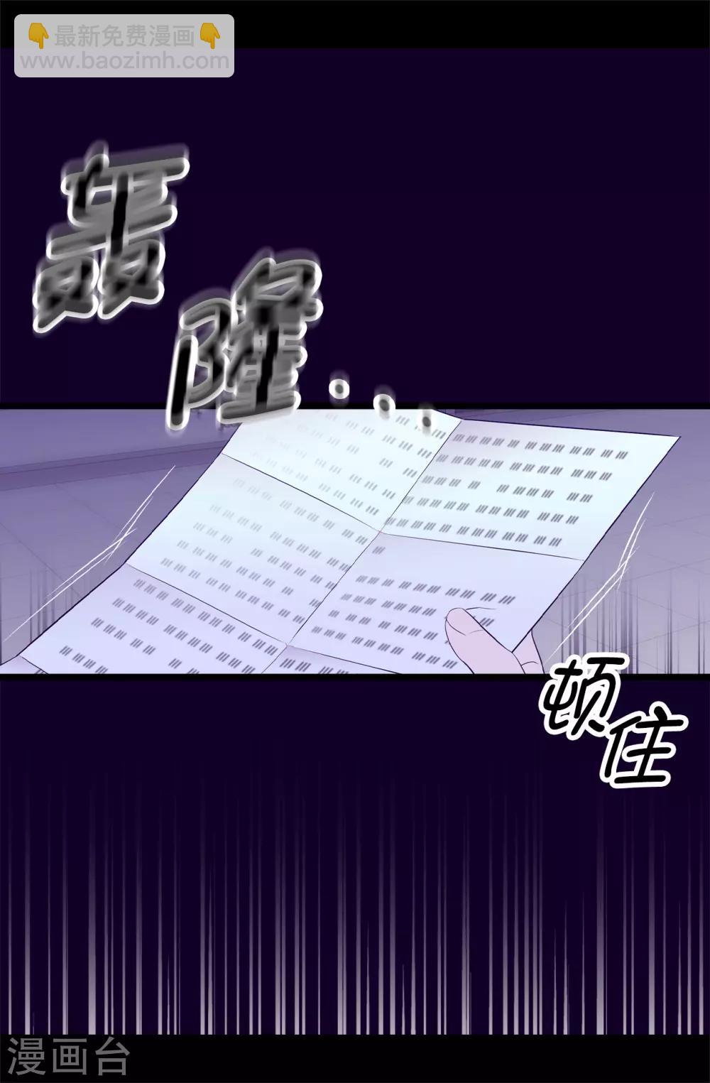 🍴据说我是王的女儿 第536话 不要小瞧我 第8页