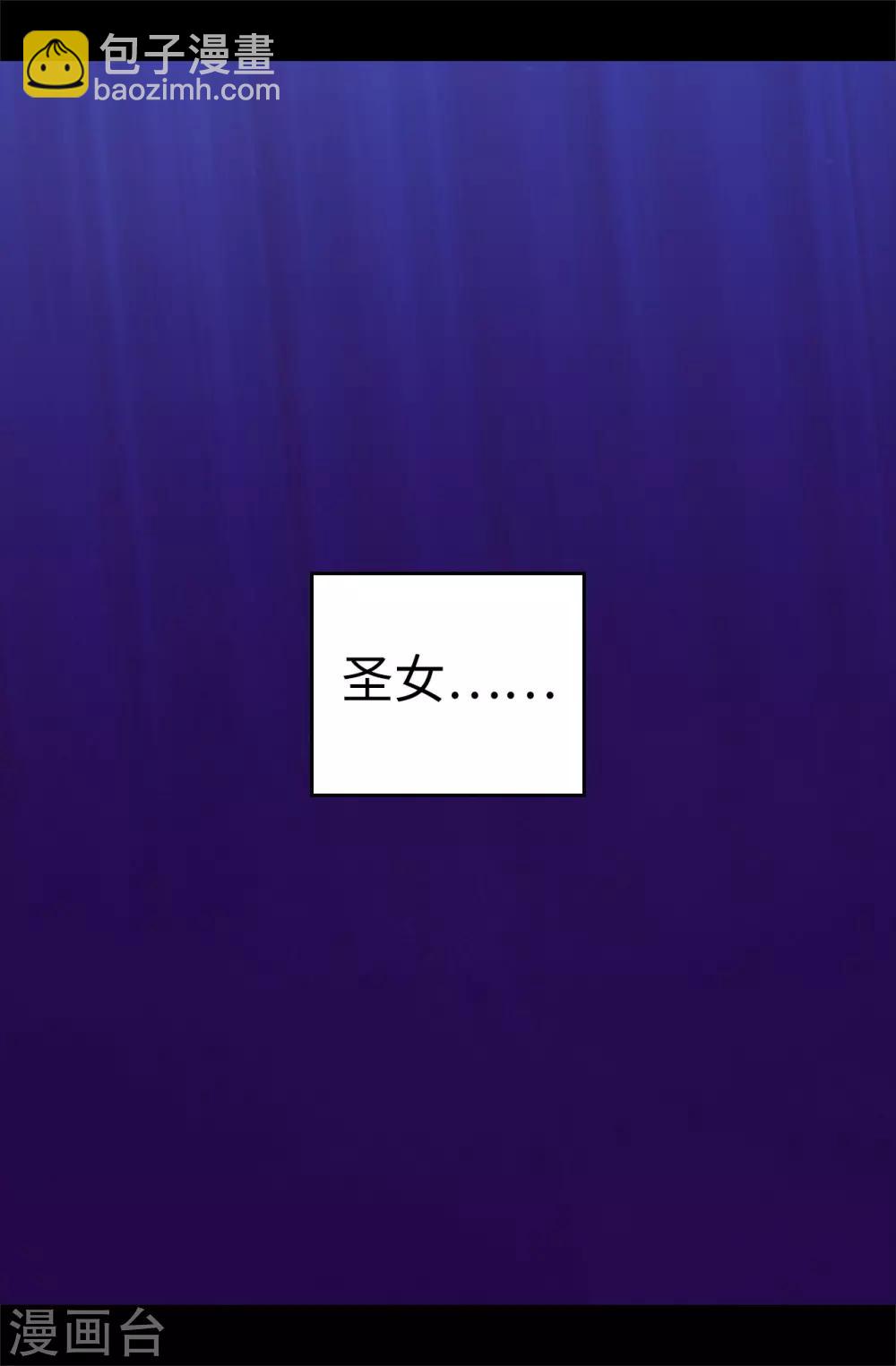 🍴据说我是王的女儿 第538话 兴师问罪 第11页