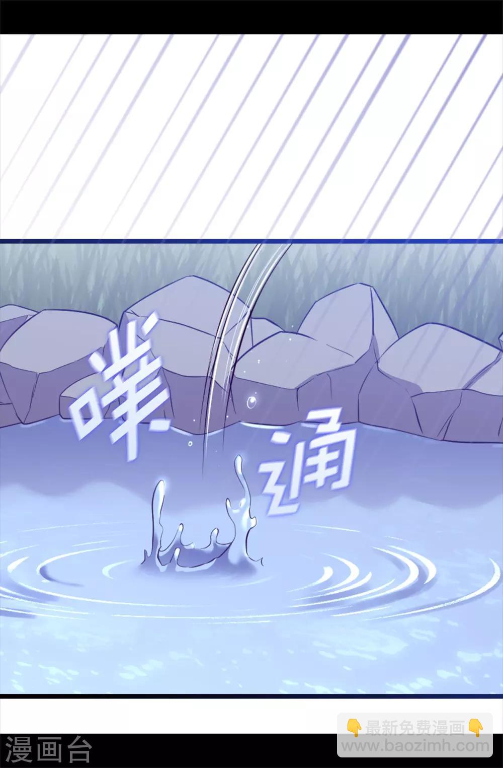 🍴据说我是王的女儿 第538话 兴师问罪 第12页