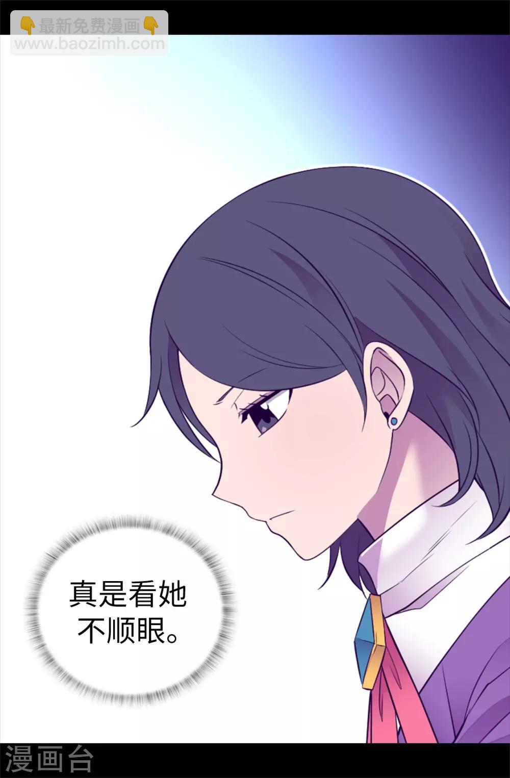 🍴据说我是王的女儿 第538话 兴师问罪 第14页