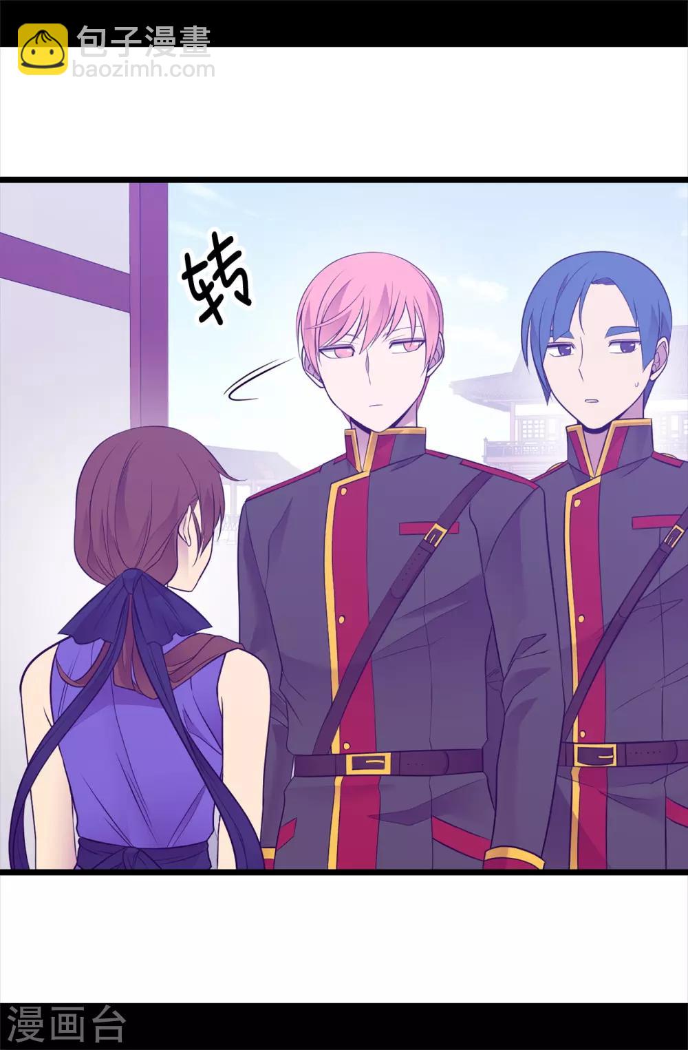 🍴据说我是王的女儿 第538话 兴师问罪 第21页