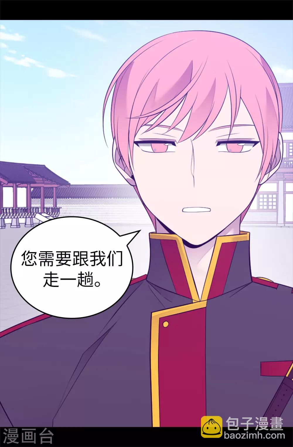 🍴据说我是王的女儿 第538话 兴师问罪 第25页