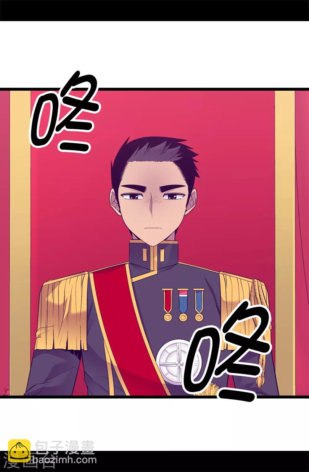 🍴据说我是王的女儿 第538话 兴师问罪 第27页