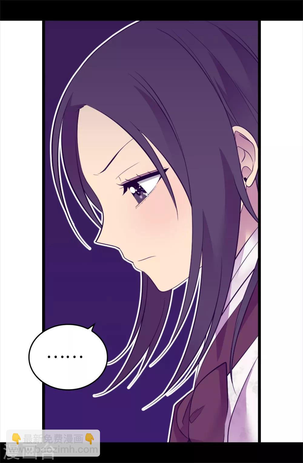 🍴据说我是王的女儿 第540话 那不是真正的克里斯 第12页