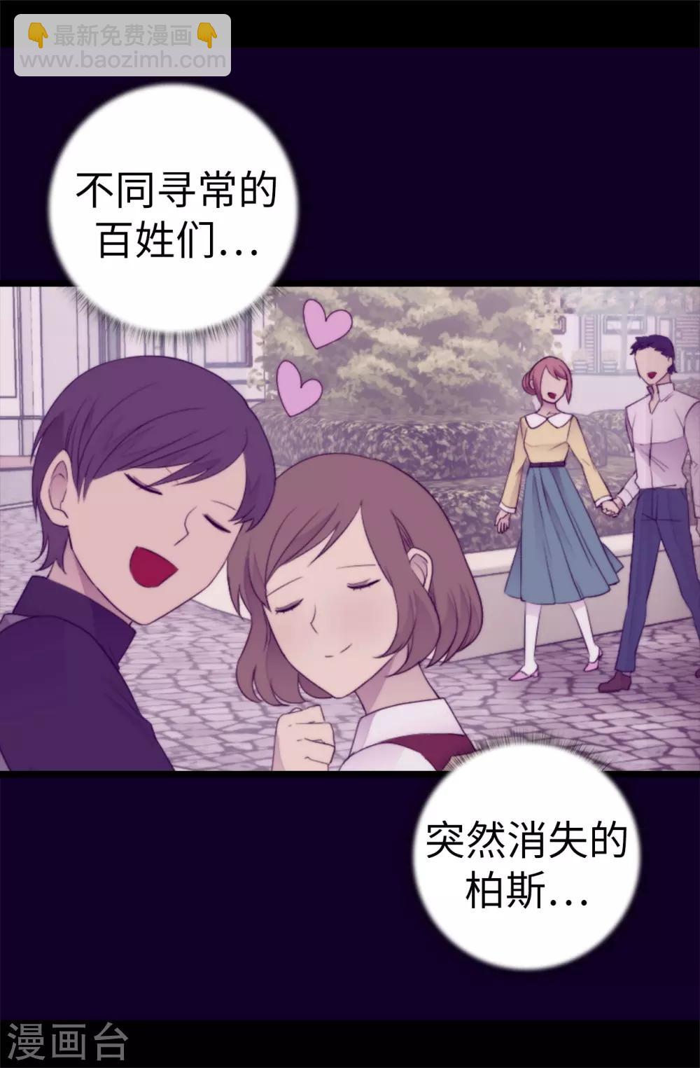 🍴据说我是王的女儿 第540话 那不是真正的克里斯 第23页