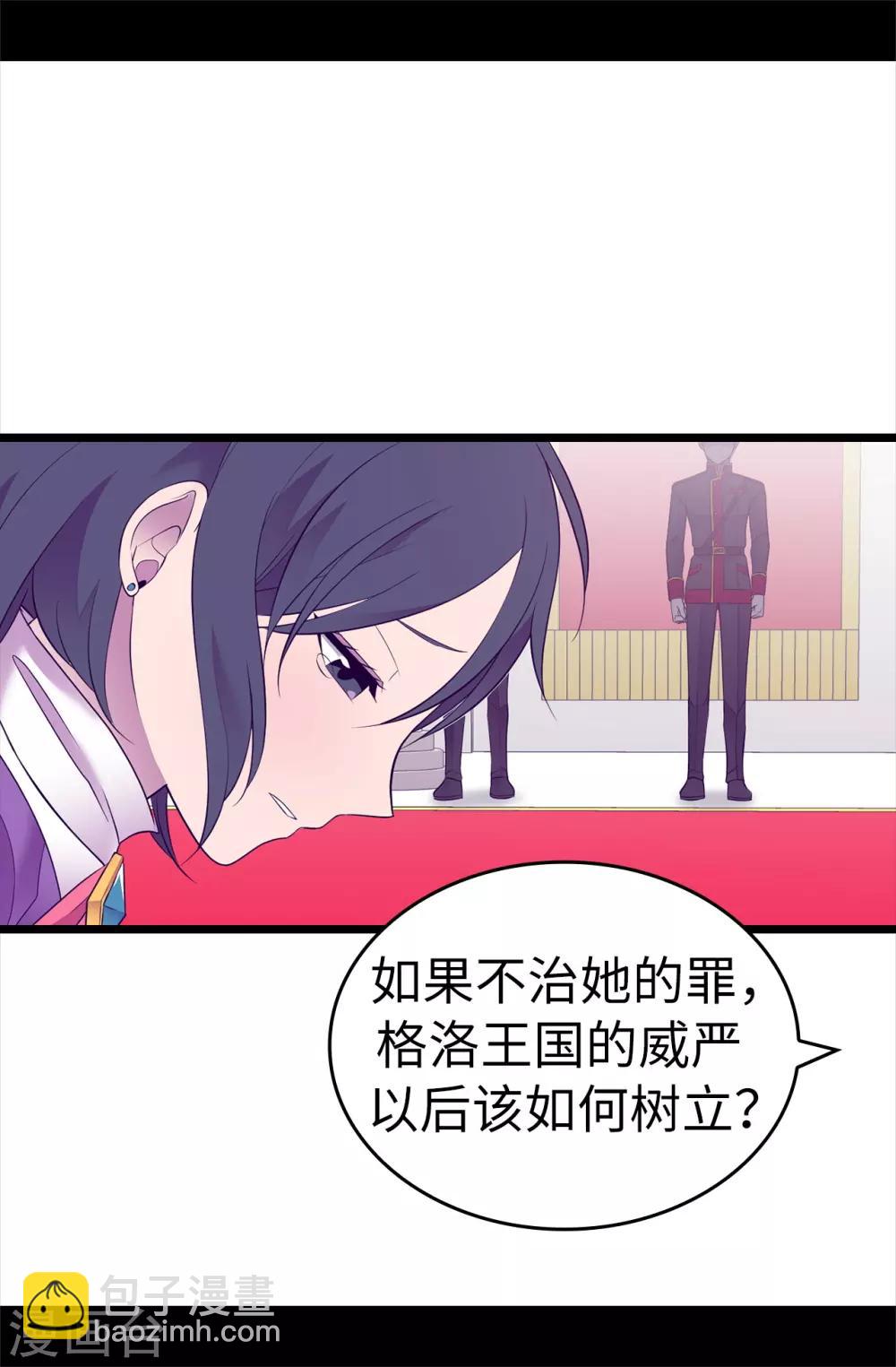 🍴据说我是王的女儿 第540话 那不是真正的克里斯 第5页