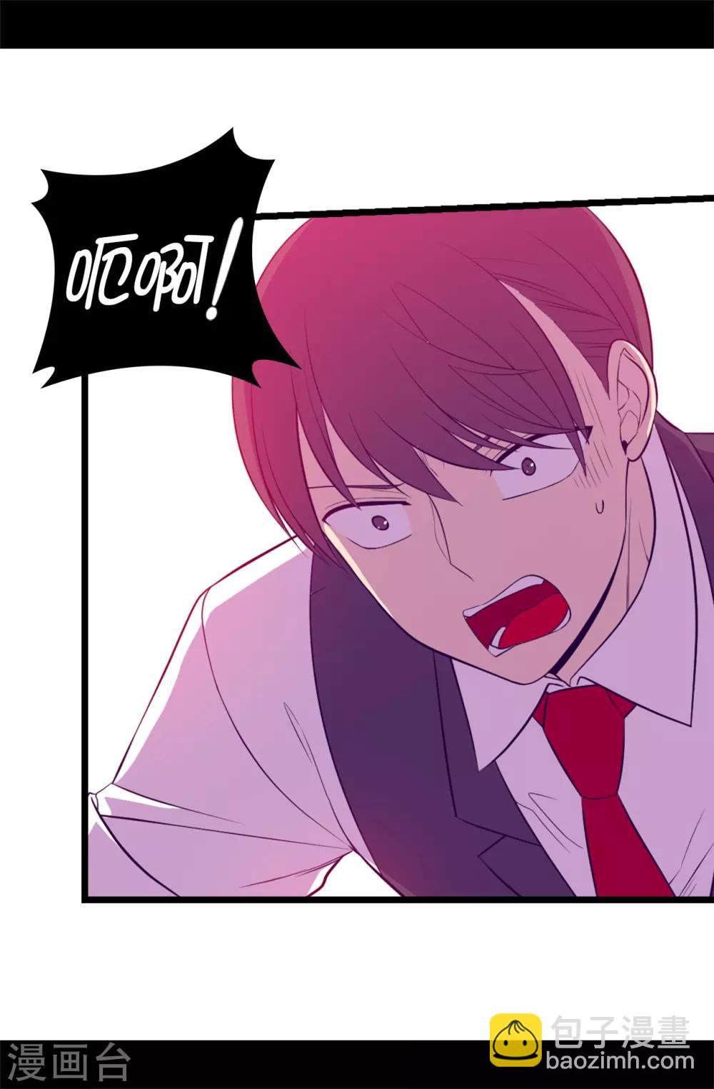 🍴据说我是王的女儿 第542话 男人提升魔力的方法 第10页