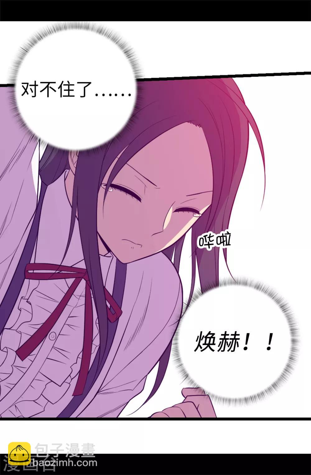 🍴据说我是王的女儿 第542话 男人提升魔力的方法 第11页