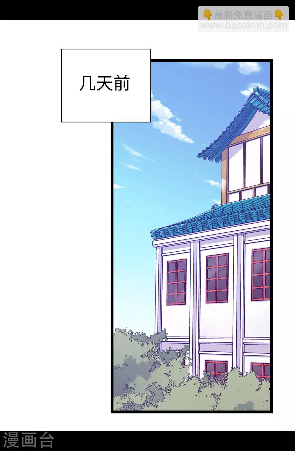 🍴据说我是王的女儿 第542话 男人提升魔力的方法 第13页