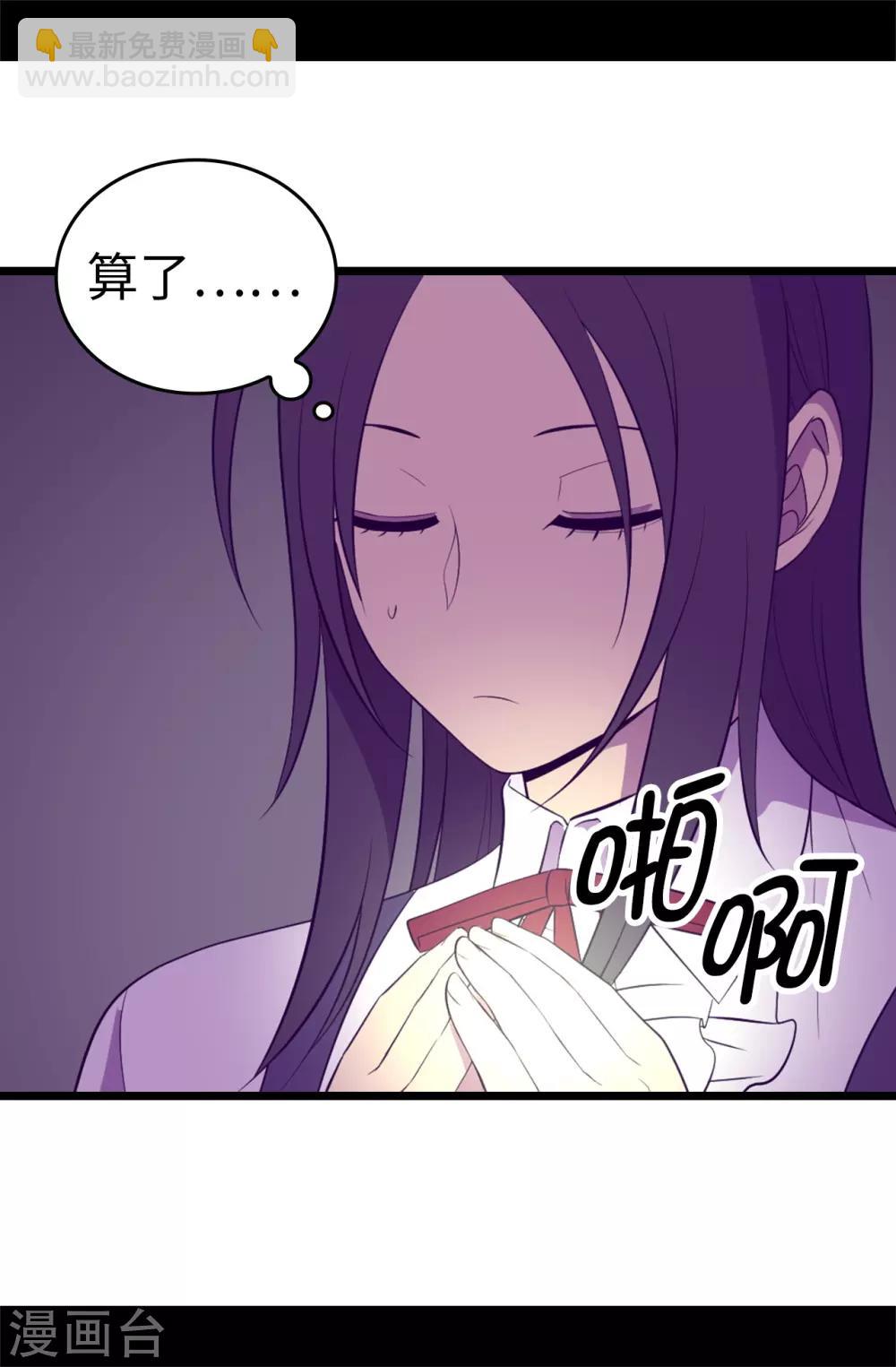 🍴据说我是王的女儿 第542话 男人提升魔力的方法 第17页
