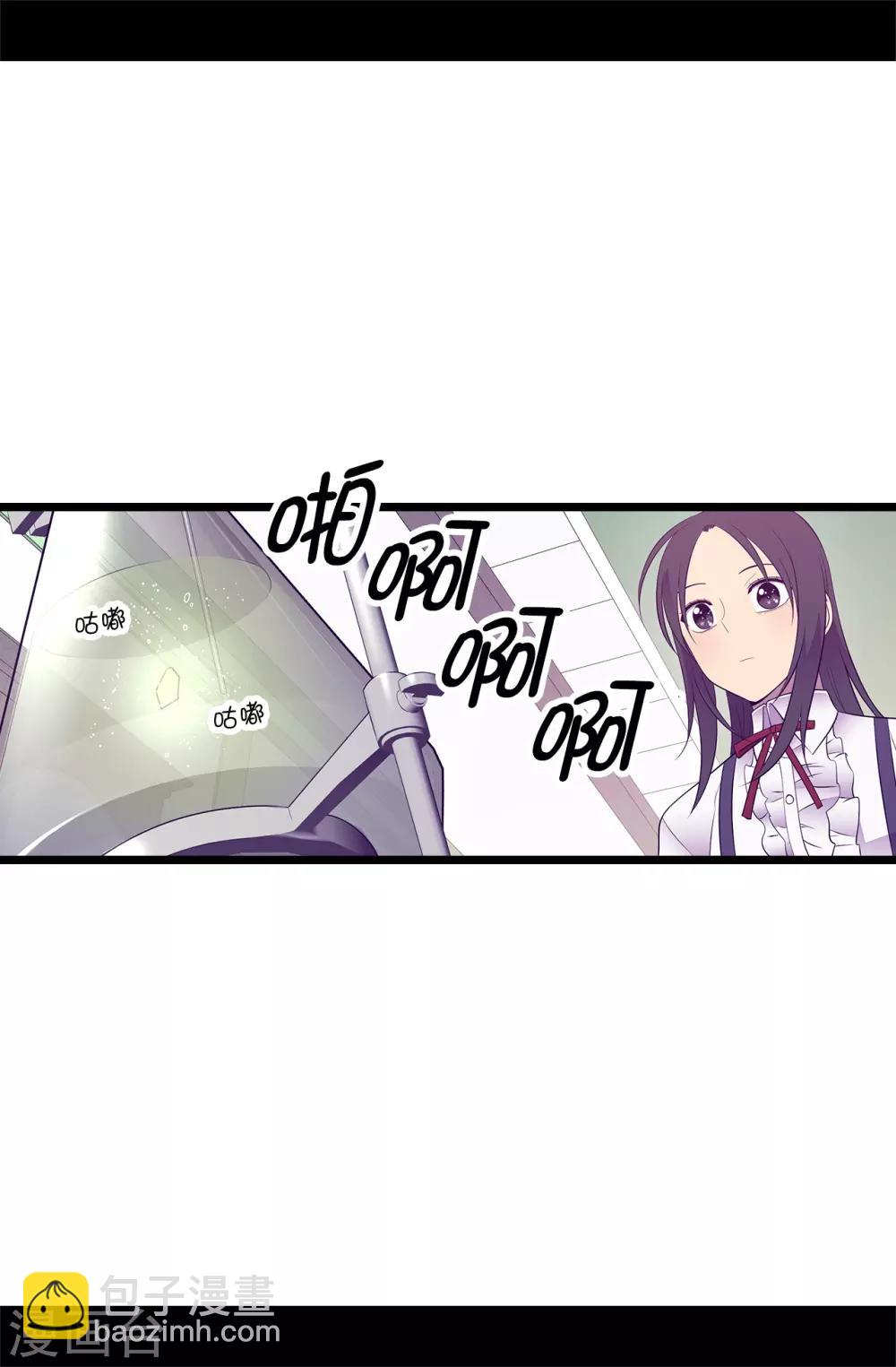 🍴据说我是王的女儿 第542话 男人提升魔力的方法 第21页