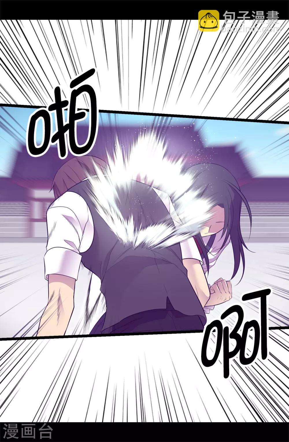 🍴据说我是王的女儿 第542话 男人提升魔力的方法 第9页