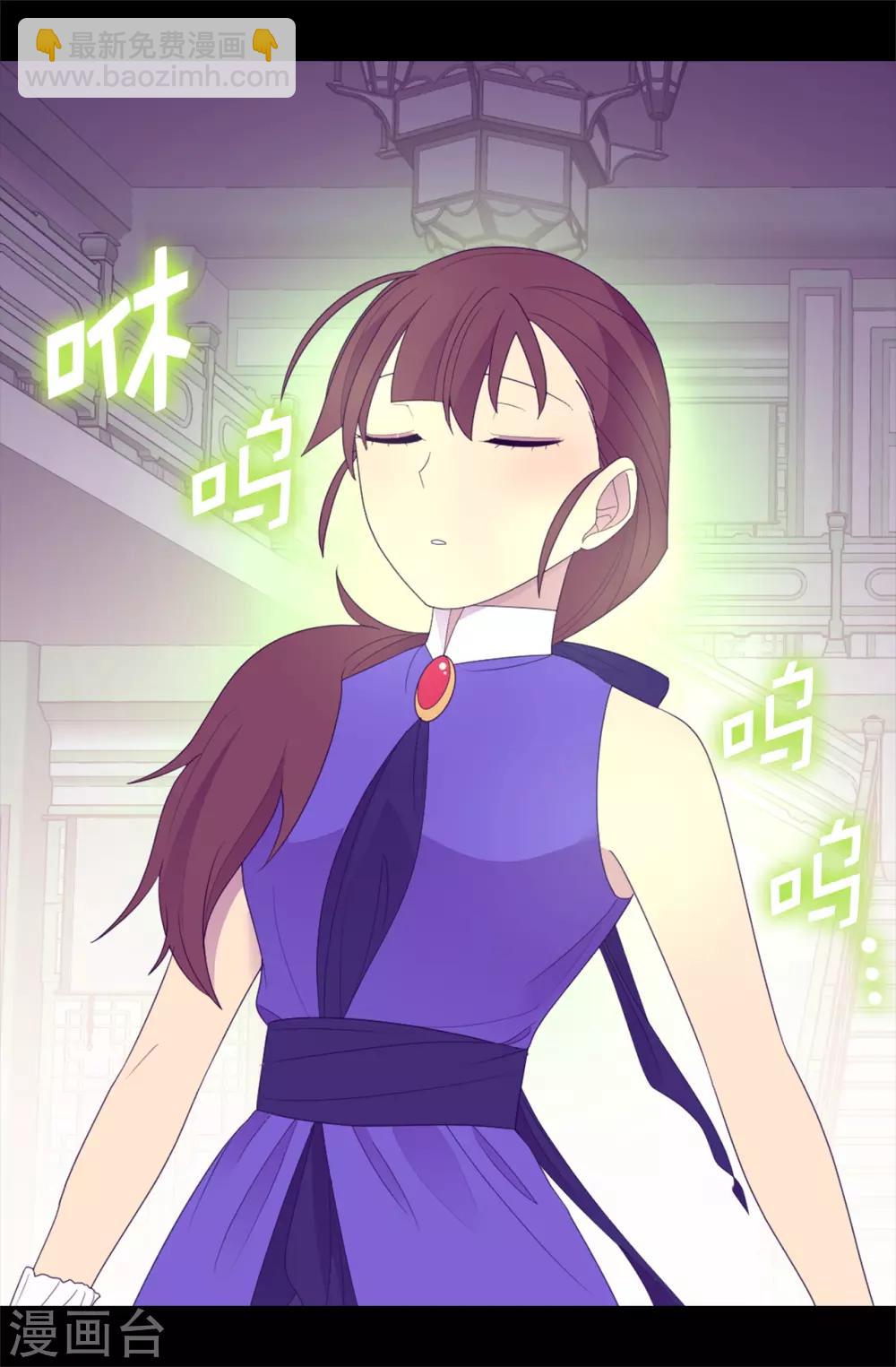🍴据说我是王的女儿 第544话 开始试验 第11页