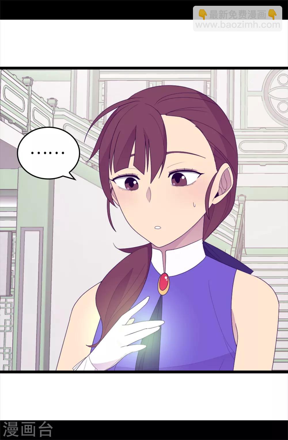 🍴据说我是王的女儿 第544话 开始试验 第12页