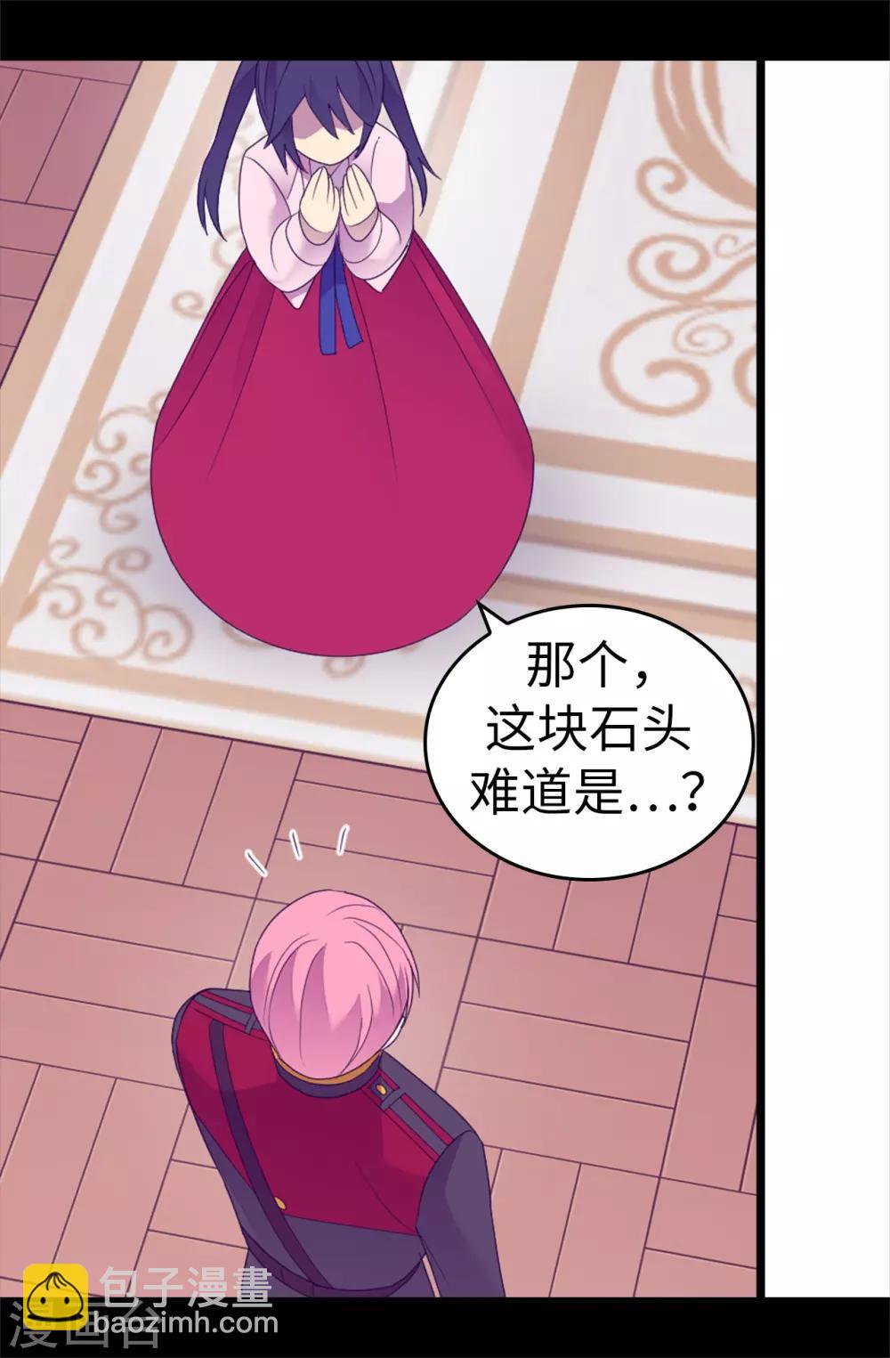 🍴据说我是王的女儿 第544话 开始试验 第16页