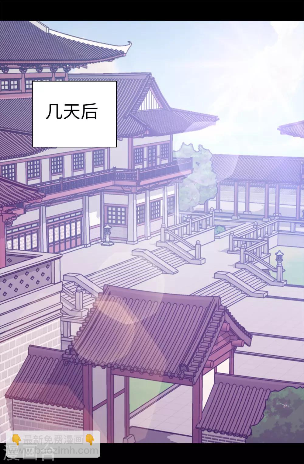 🍴据说我是王的女儿 第544话 开始试验 第2页