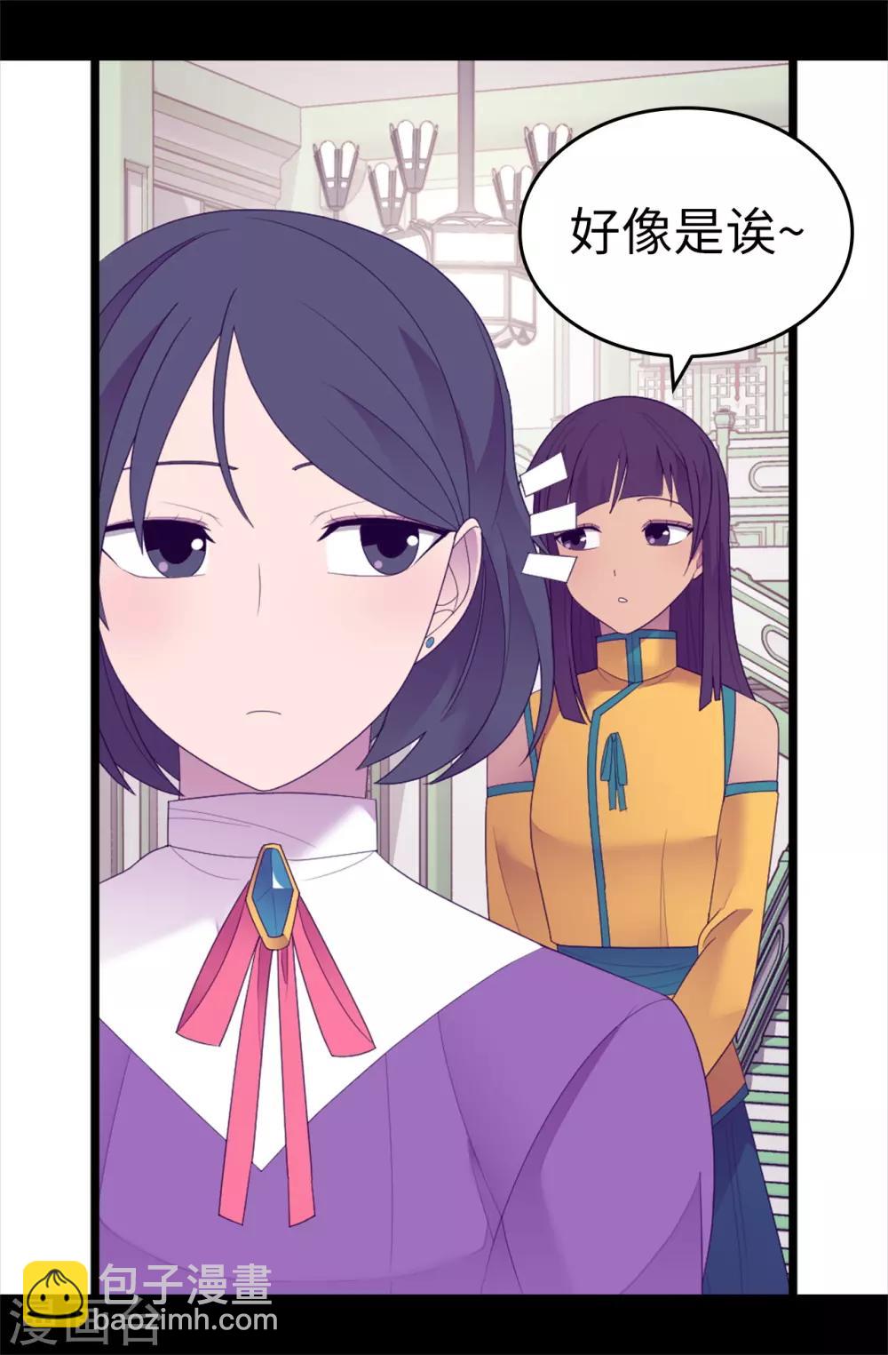 🍴据说我是王的女儿 第544话 开始试验 第27页