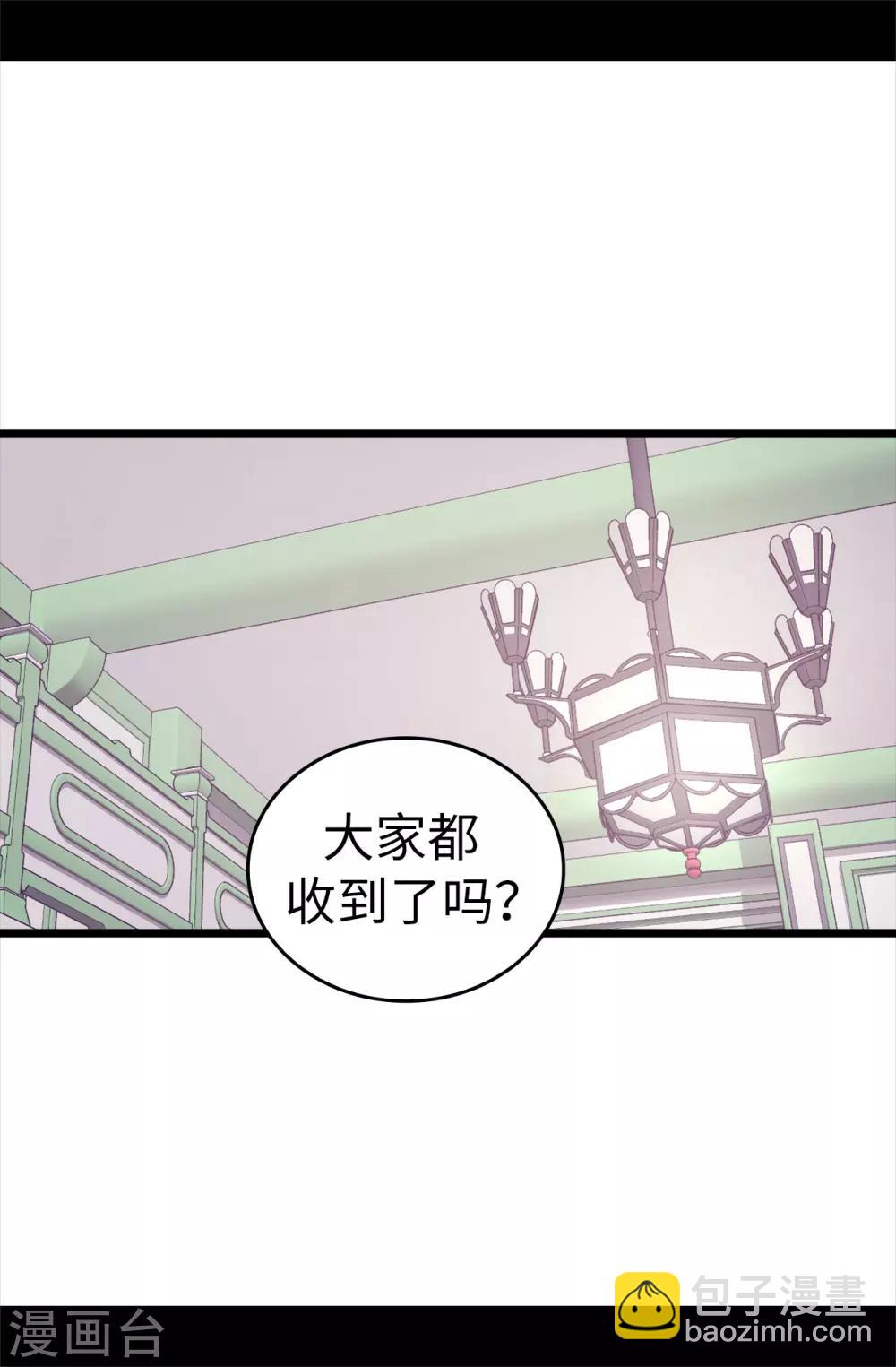 🍴据说我是王的女儿 第544话 开始试验 第3页