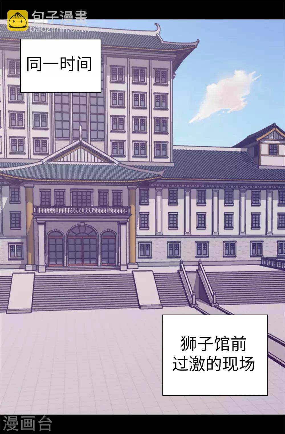 🍴据说我是王的女儿 第544话 开始试验 第36页