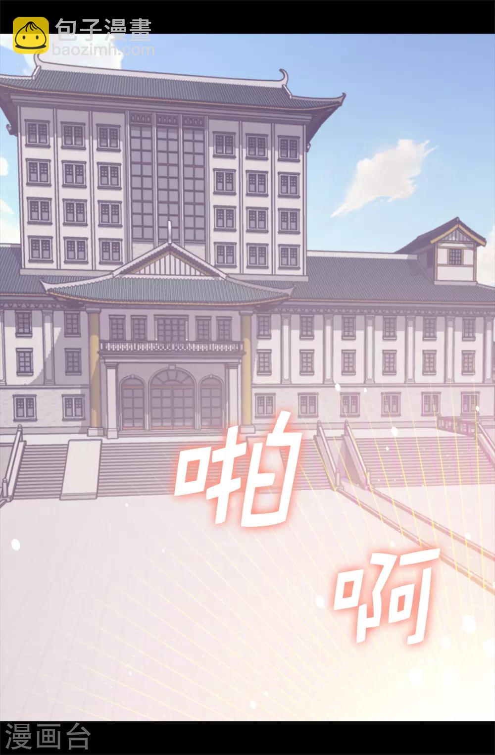 🍴据说我是王的女儿 第544话 开始试验 第37页