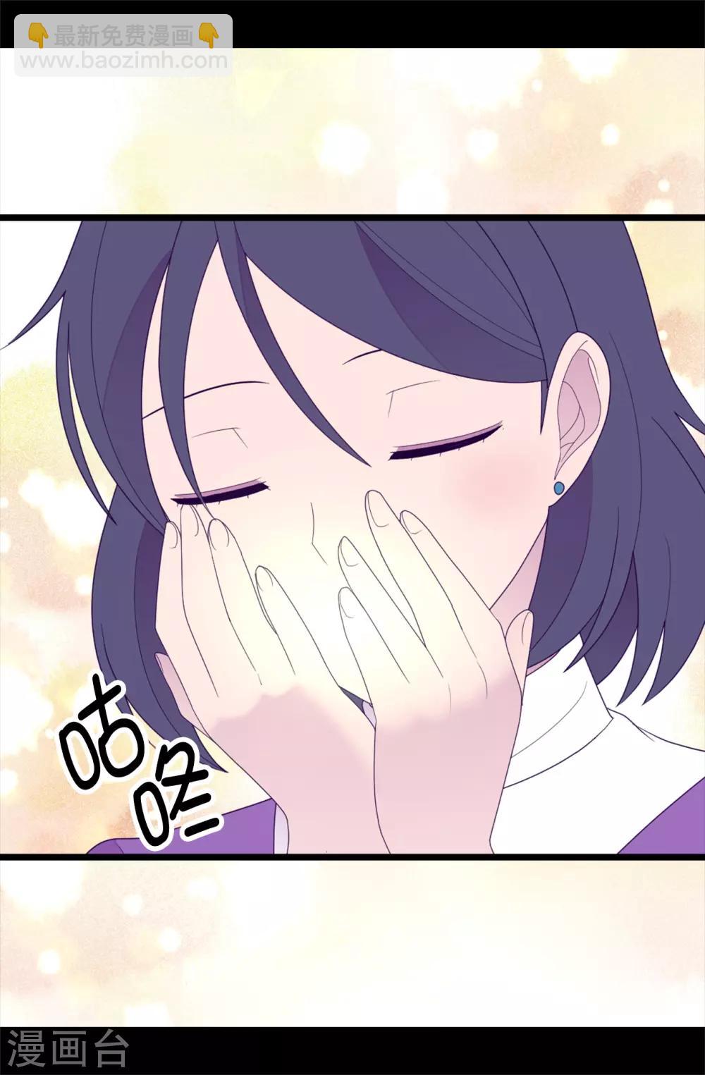 🍴据说我是王的女儿 第544话 开始试验 第7页