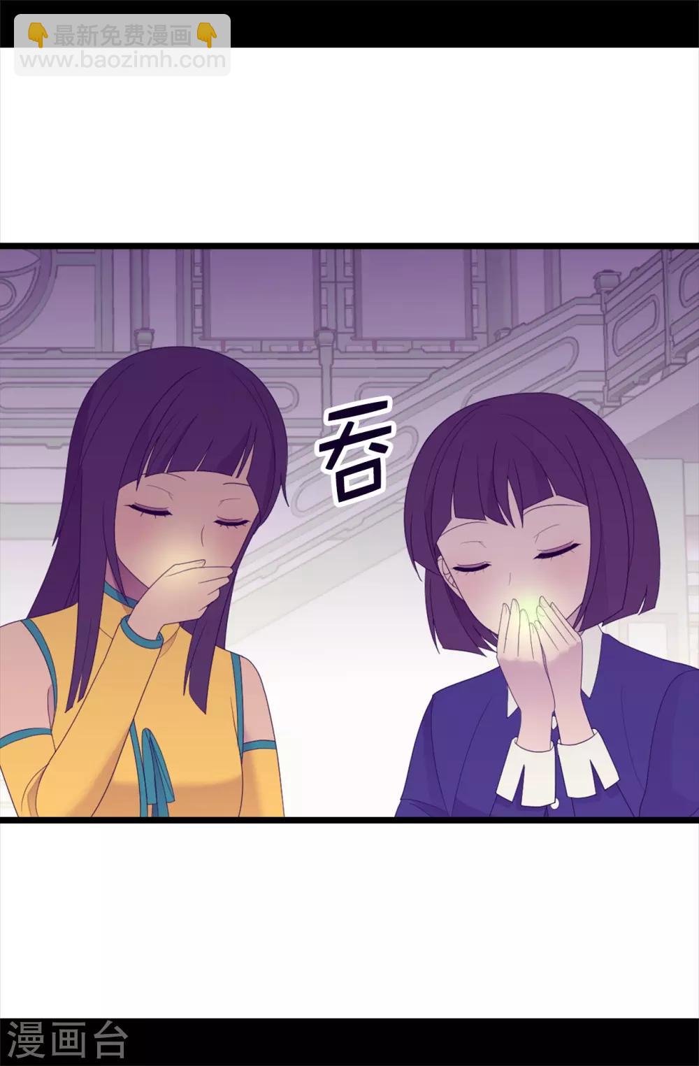 🍴据说我是王的女儿 第544话 开始试验 第9页