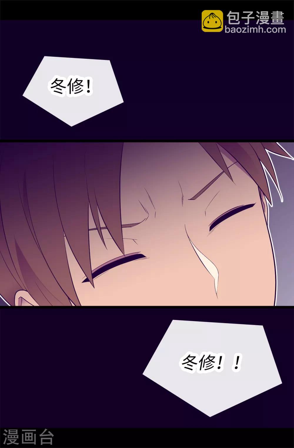 🍴据说我是王的女儿 第546话 我有想要守护的人 第18页